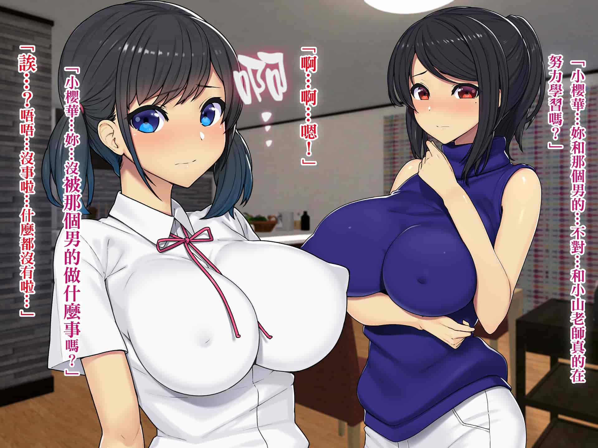 汉化版-[TREETOP Helper (むなしむじょう)] 復讐×ネトリ！嘘セクハラ教師ドスケベ高飛車娘母に強制生ハメ！！ [臭鼬娘漢化組]_第9集