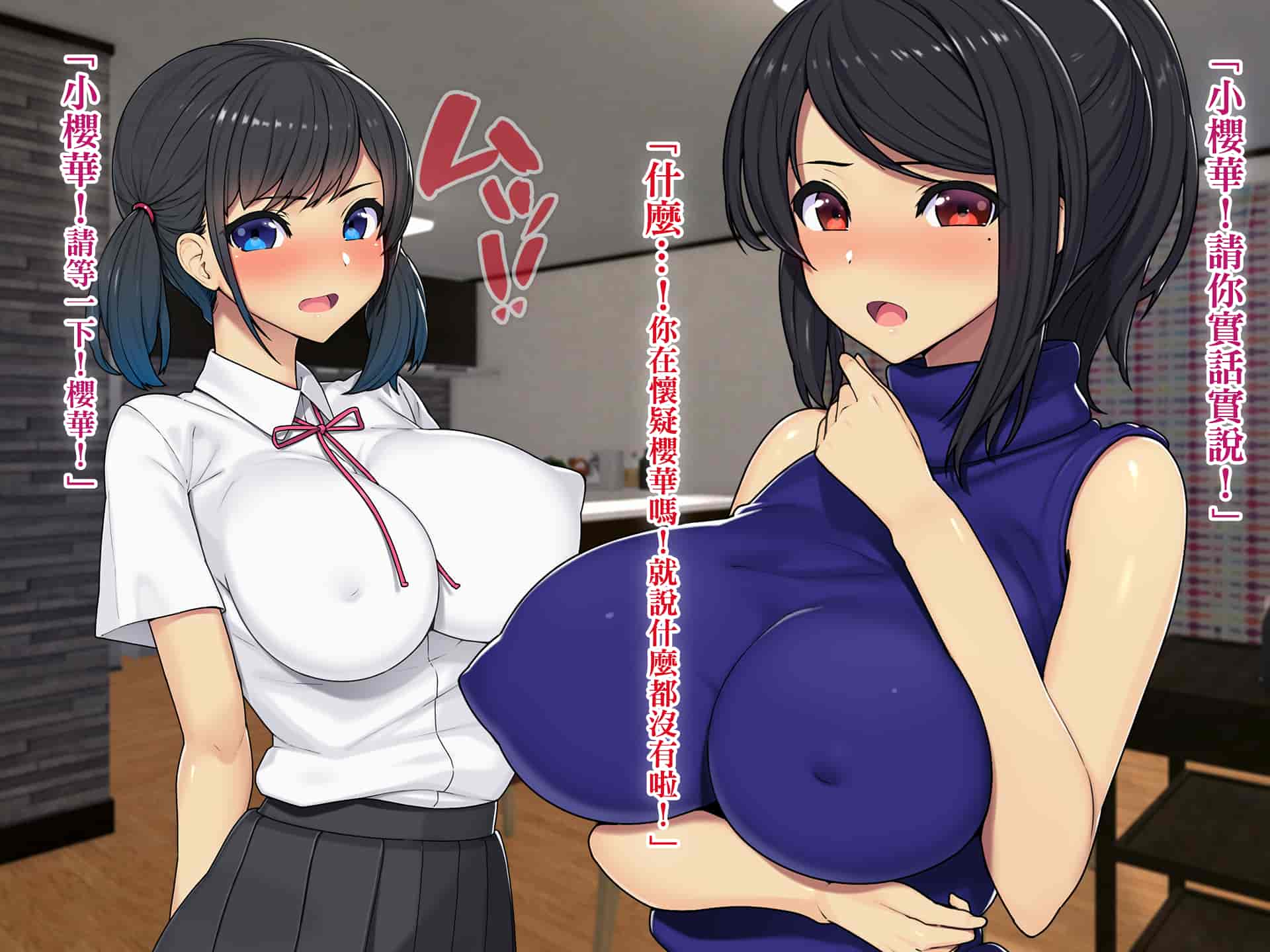 汉化版-[TREETOP Helper (むなしむじょう)] 復讐×ネトリ！嘘セクハラ教師ドスケベ高飛車娘母に強制生ハメ！！ [臭鼬娘漢化組]_第9集