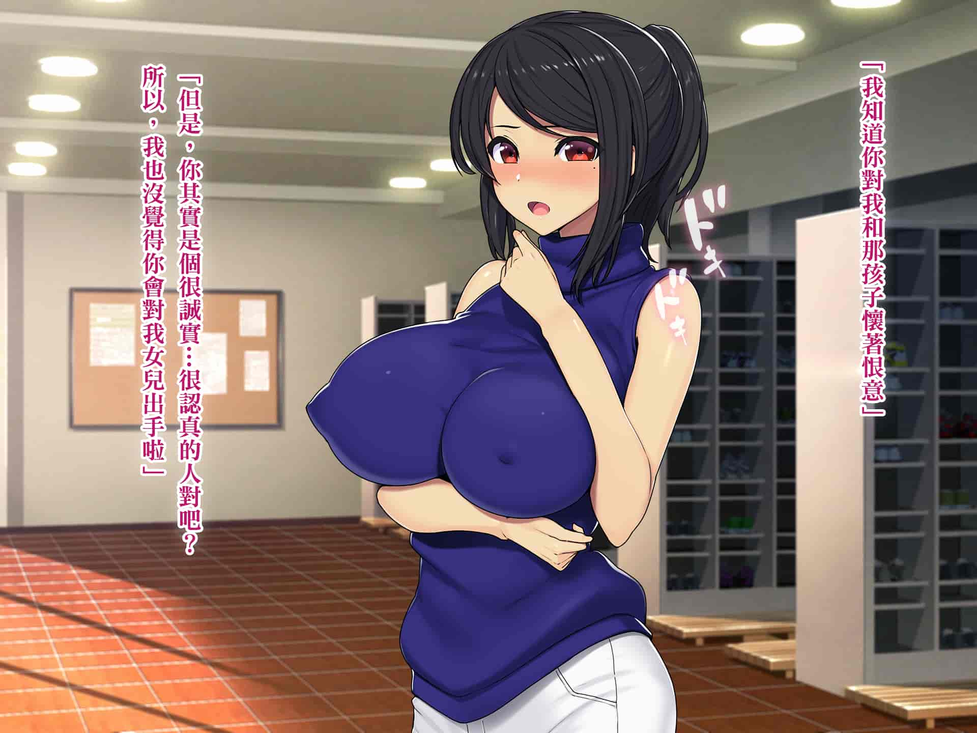 汉化版-[TREETOP Helper (むなしむじょう)] 復讐×ネトリ！嘘セクハラ教師ドスケベ高飛車娘母に強制生ハメ！！ [臭鼬娘漢化組]_第9集
