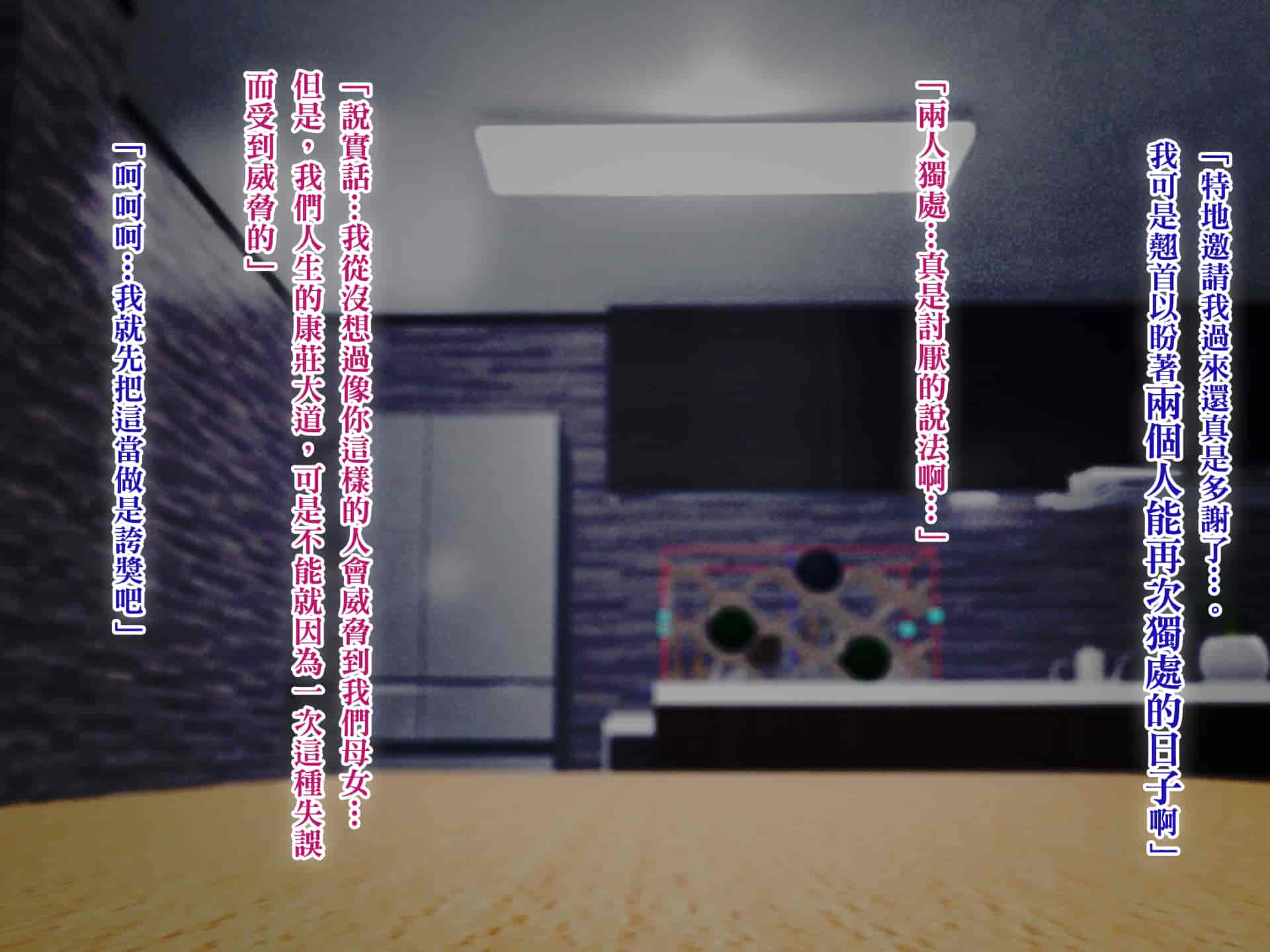 汉化版-[TREETOP Helper (むなしむじょう)] 復讐×ネトリ！嘘セクハラ教師ドスケベ高飛車娘母に強制生ハメ！！ [臭鼬娘漢化組]_第10集