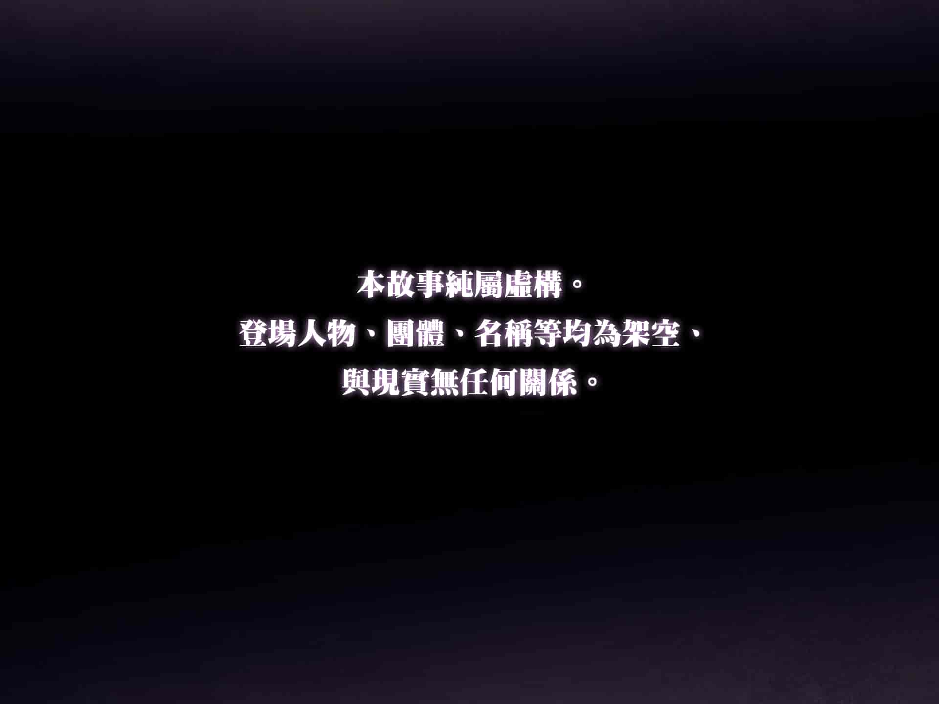 汉化版-[TREETOP Helper (むなしむじょう)] 復讐×ネトリ！嘘セクハラ教師ドスケベ高飛車娘母に強制生ハメ！！ [臭鼬娘漢化組]_第1集