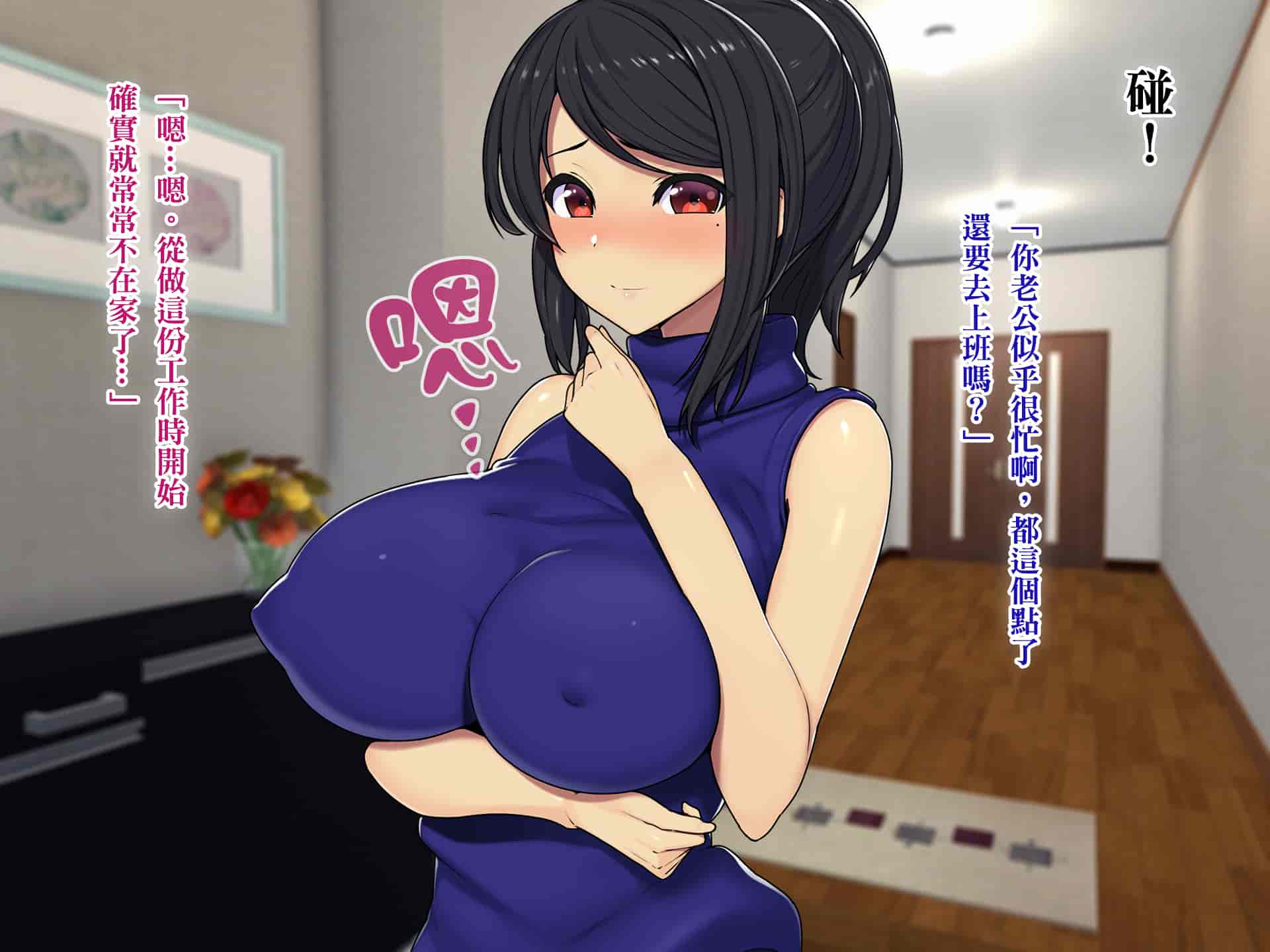 汉化版-[TREETOP Helper (むなしむじょう)] 復讐×ネトリ！嘘セクハラ教師ドスケベ高飛車娘母に強制生ハメ！！ [臭鼬娘漢化組]_第11集