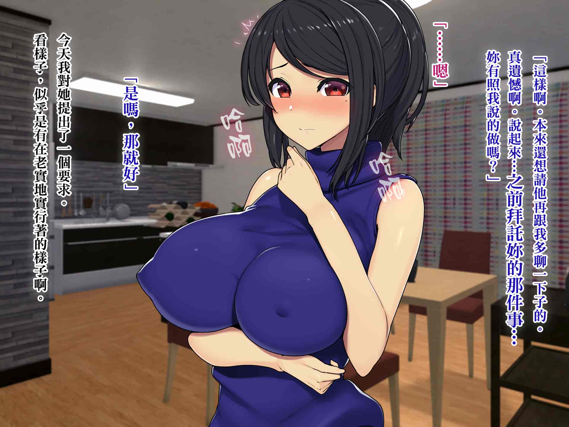汉化版-[TREETOP Helper (むなしむじょう)] 復讐×ネトリ！嘘セクハラ教師ドスケベ高飛車娘母に強制生ハメ！！ [臭鼬娘漢化組]_第11集