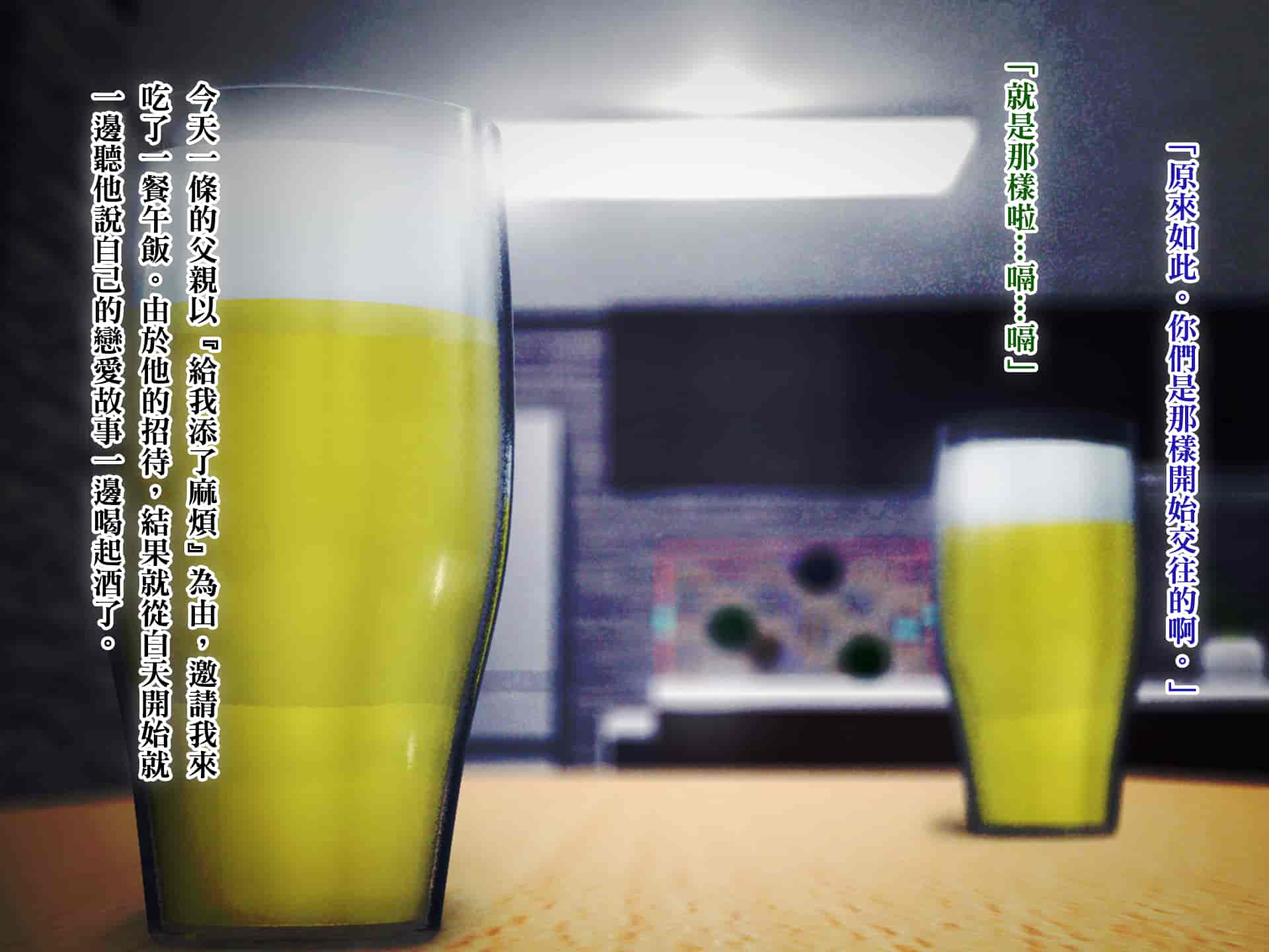 汉化版-[TREETOP Helper (むなしむじょう)] 復讐×ネトリ！嘘セクハラ教師ドスケベ高飛車娘母に強制生ハメ！！ [臭鼬娘漢化組]_第12集