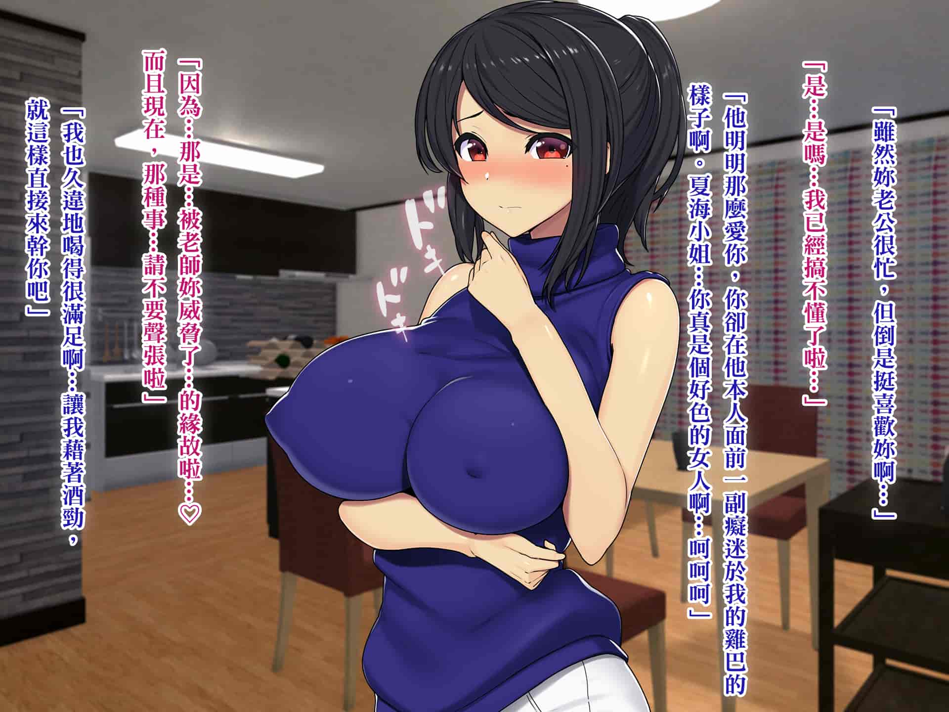 汉化版-[TREETOP Helper (むなしむじょう)] 復讐×ネトリ！嘘セクハラ教師ドスケベ高飛車娘母に強制生ハメ！！ [臭鼬娘漢化組]_第12集