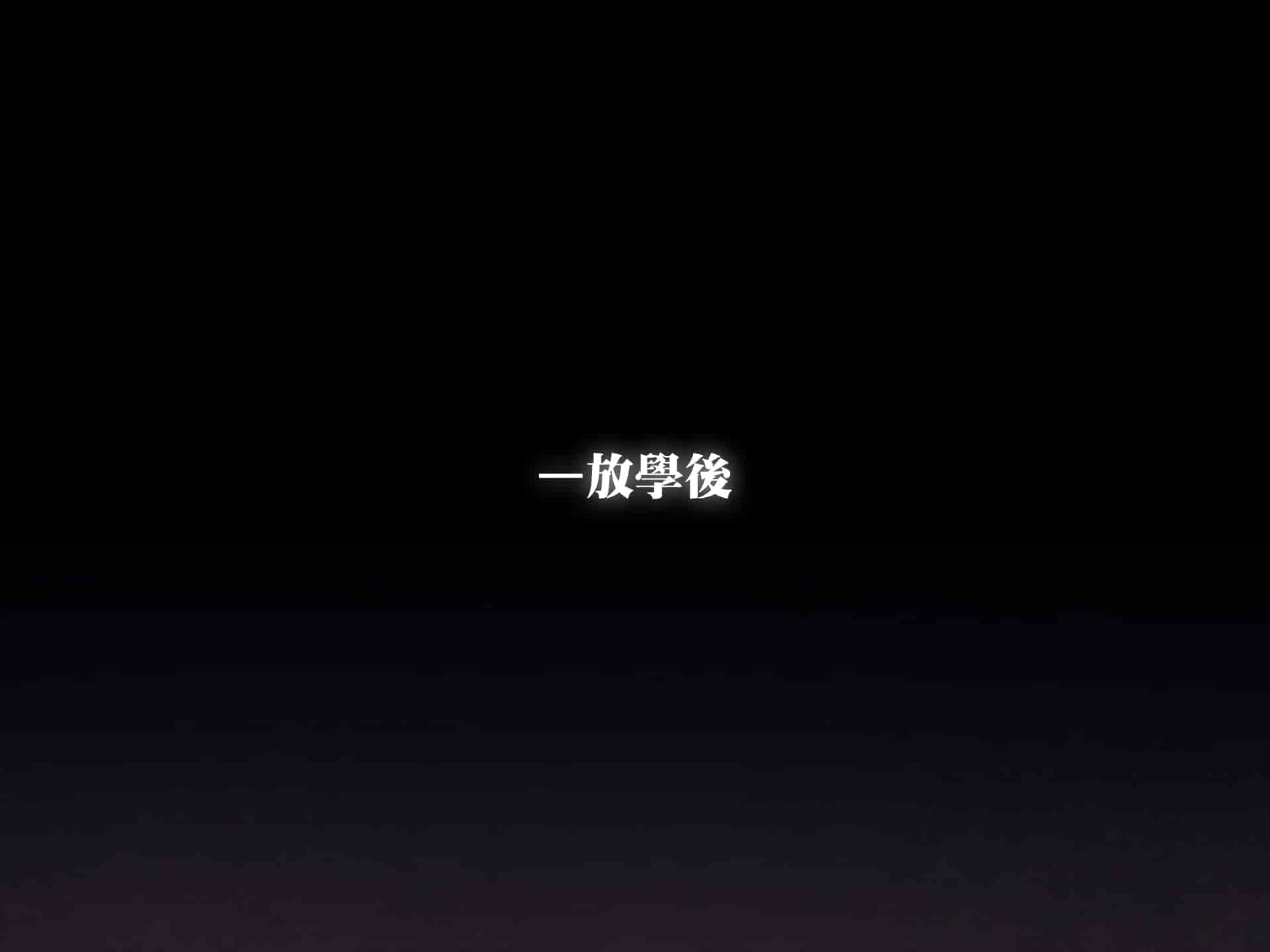 汉化版-[TREETOP Helper (むなしむじょう)] 復讐×ネトリ！嘘セクハラ教師ドスケベ高飛車娘母に強制生ハメ！！ [臭鼬娘漢化組]_第2集