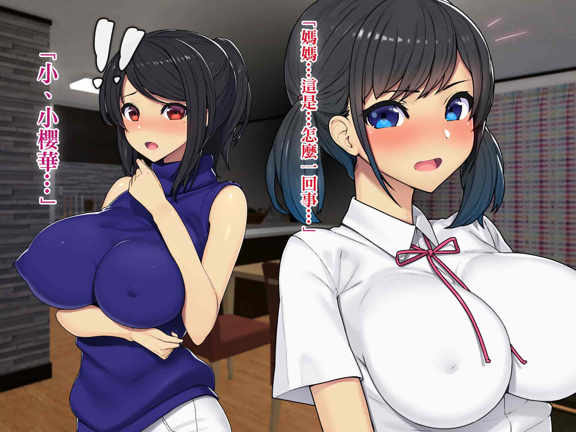 汉化版-[TREETOP Helper (むなしむじょう)] 復讐×ネトリ！嘘セクハラ教師ドスケベ高飛車娘母に強制生ハメ！！ [臭鼬娘漢化組]_第13集