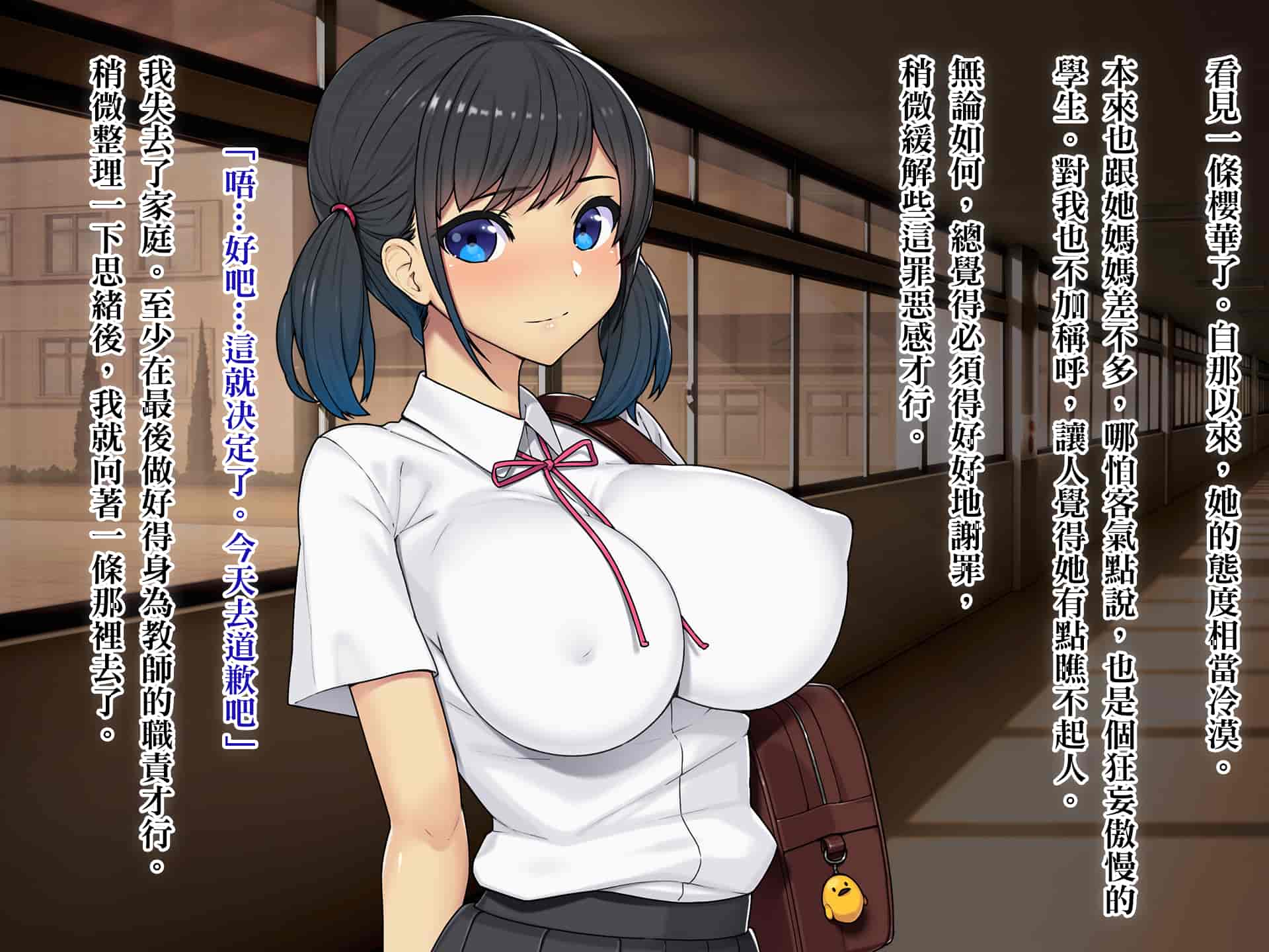 汉化版-[TREETOP Helper (むなしむじょう)] 復讐×ネトリ！嘘セクハラ教師ドスケベ高飛車娘母に強制生ハメ！！ [臭鼬娘漢化組]_第2集
