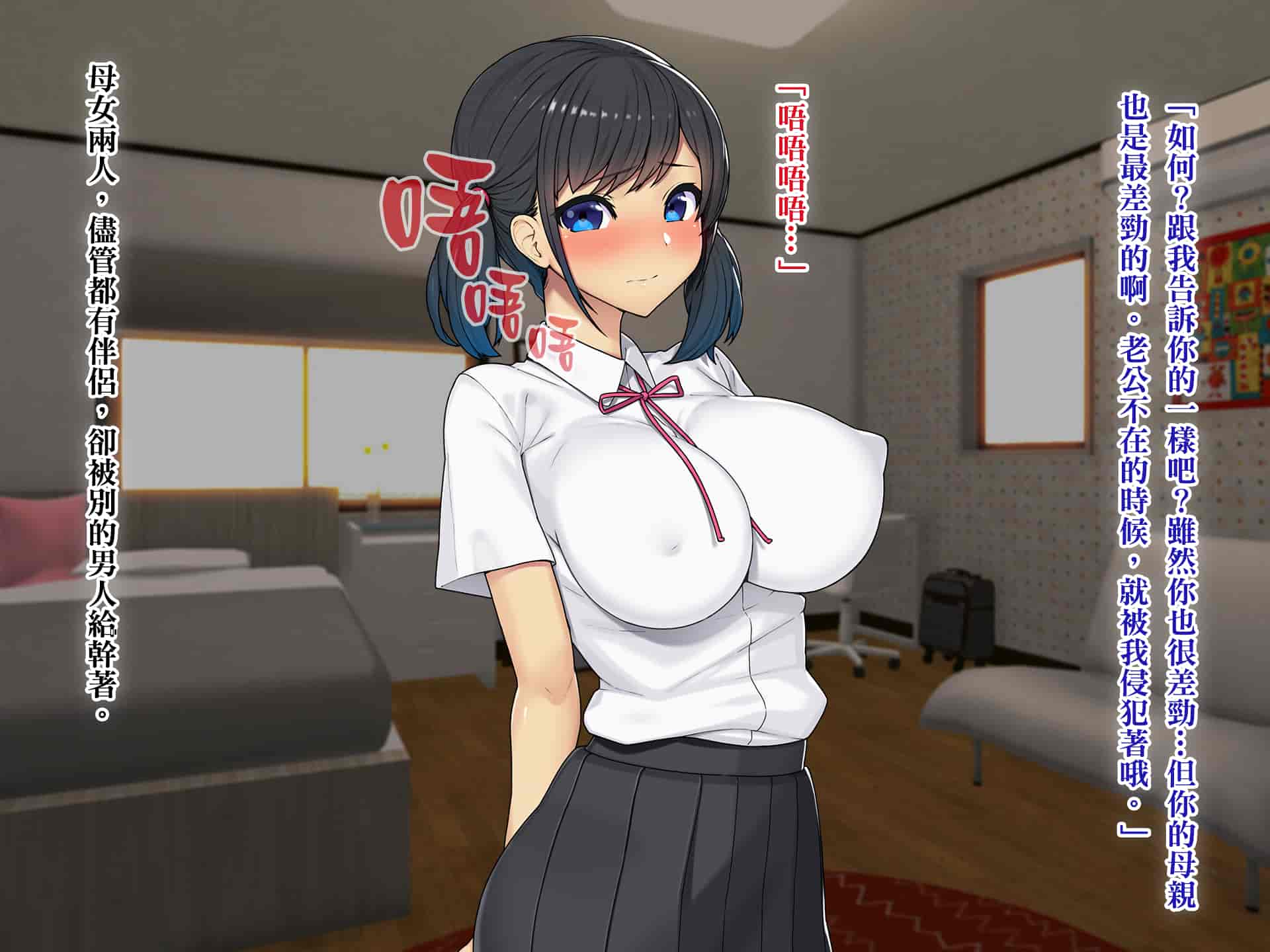 汉化版-[TREETOP Helper (むなしむじょう)] 復讐×ネトリ！嘘セクハラ教師ドスケベ高飛車娘母に強制生ハメ！！ [臭鼬娘漢化組]_第13集