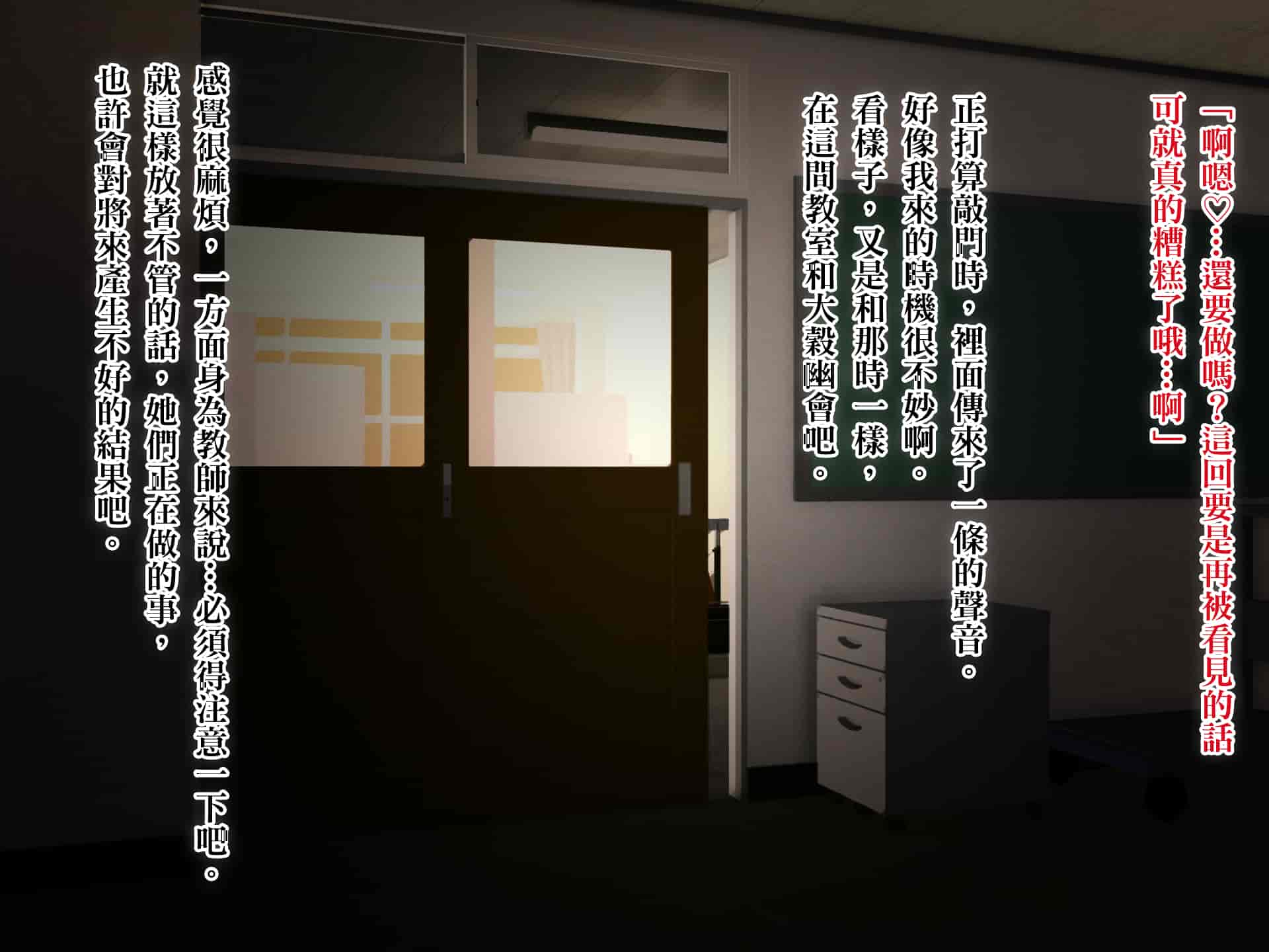 汉化版-[TREETOP Helper (むなしむじょう)] 復讐×ネトリ！嘘セクハラ教師ドスケベ高飛車娘母に強制生ハメ！！ [臭鼬娘漢化組]_第2集