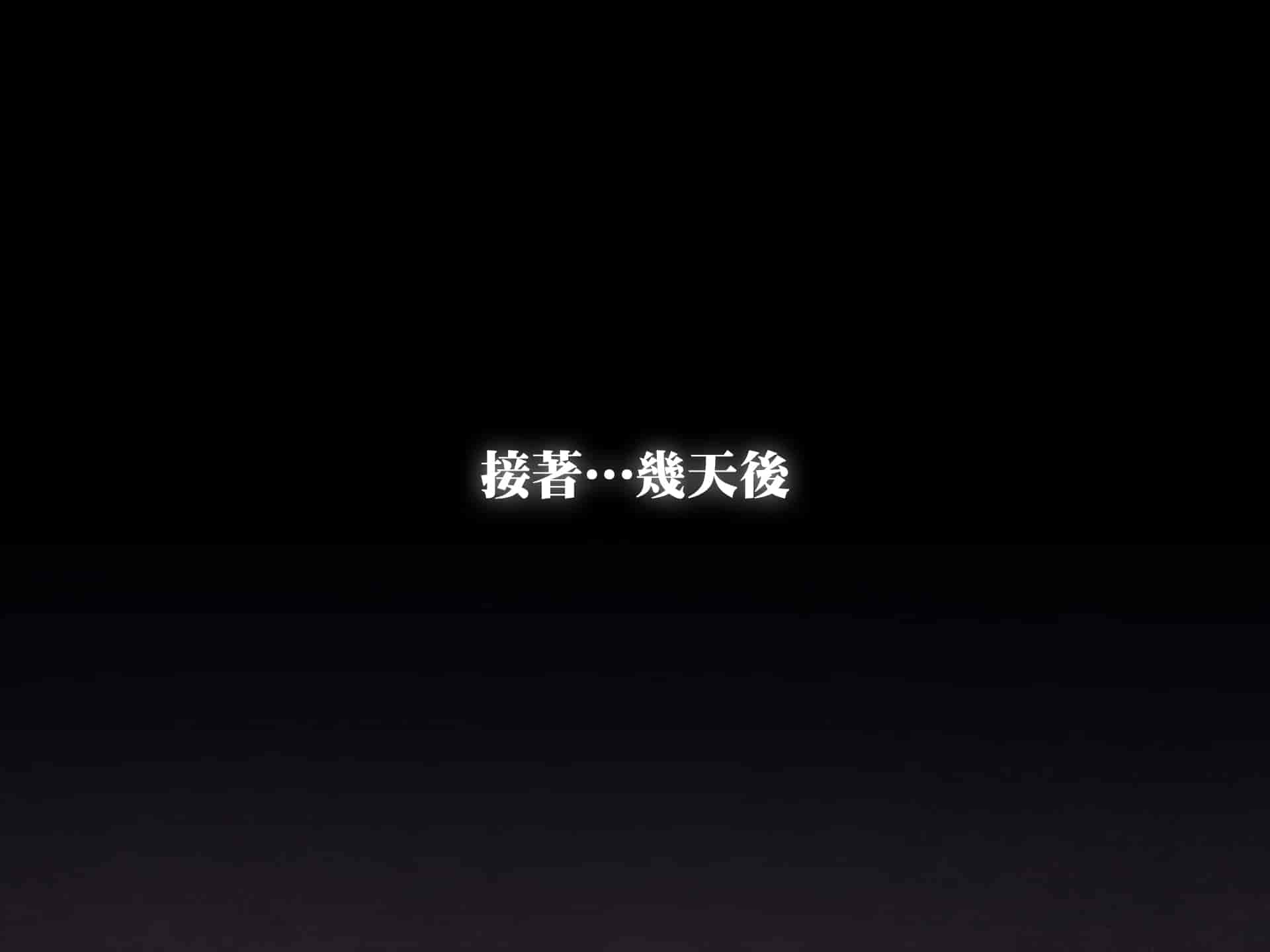 汉化版-[TREETOP Helper (むなしむじょう)] 復讐×ネトリ！嘘セクハラ教師ドスケベ高飛車娘母に強制生ハメ！！ [臭鼬娘漢化組]_第14集