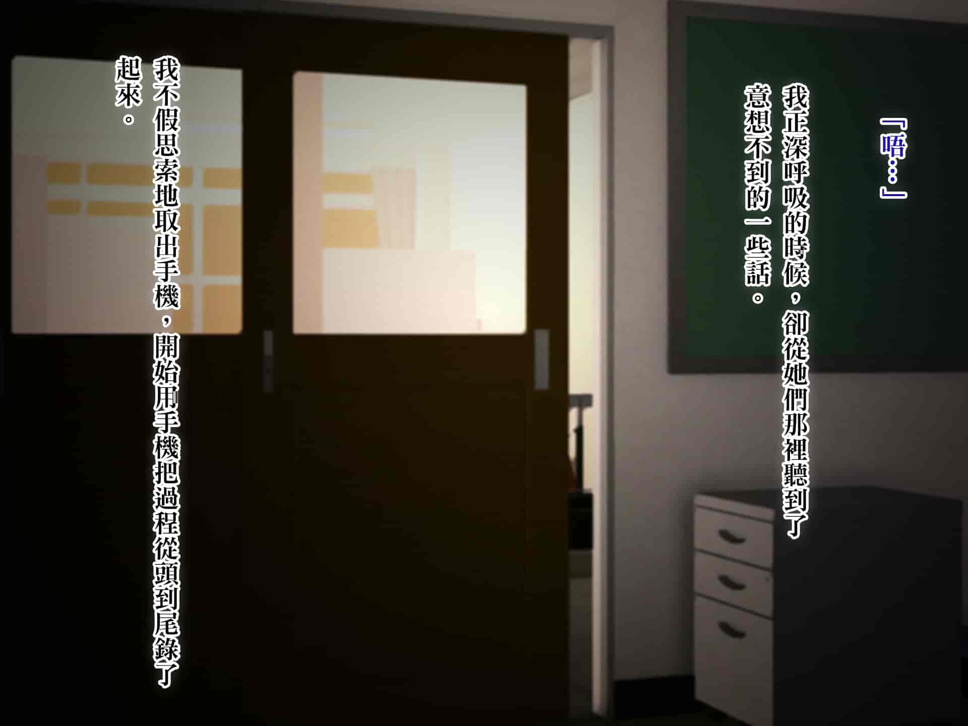 汉化版-[TREETOP Helper (むなしむじょう)] 復讐×ネトリ！嘘セクハラ教師ドスケベ高飛車娘母に強制生ハメ！！ [臭鼬娘漢化組]_第2集