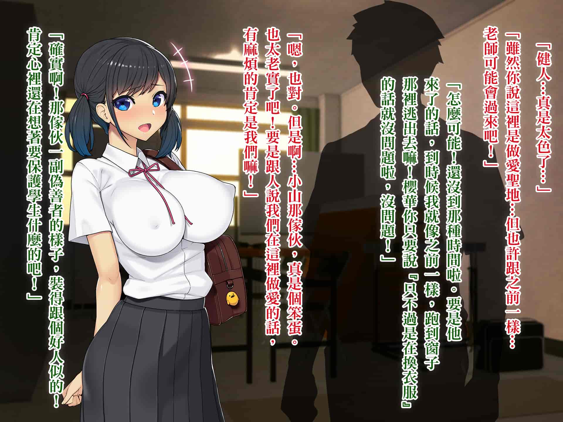 汉化版-[TREETOP Helper (むなしむじょう)] 復讐×ネトリ！嘘セクハラ教師ドスケベ高飛車娘母に強制生ハメ！！ [臭鼬娘漢化組]_第2集