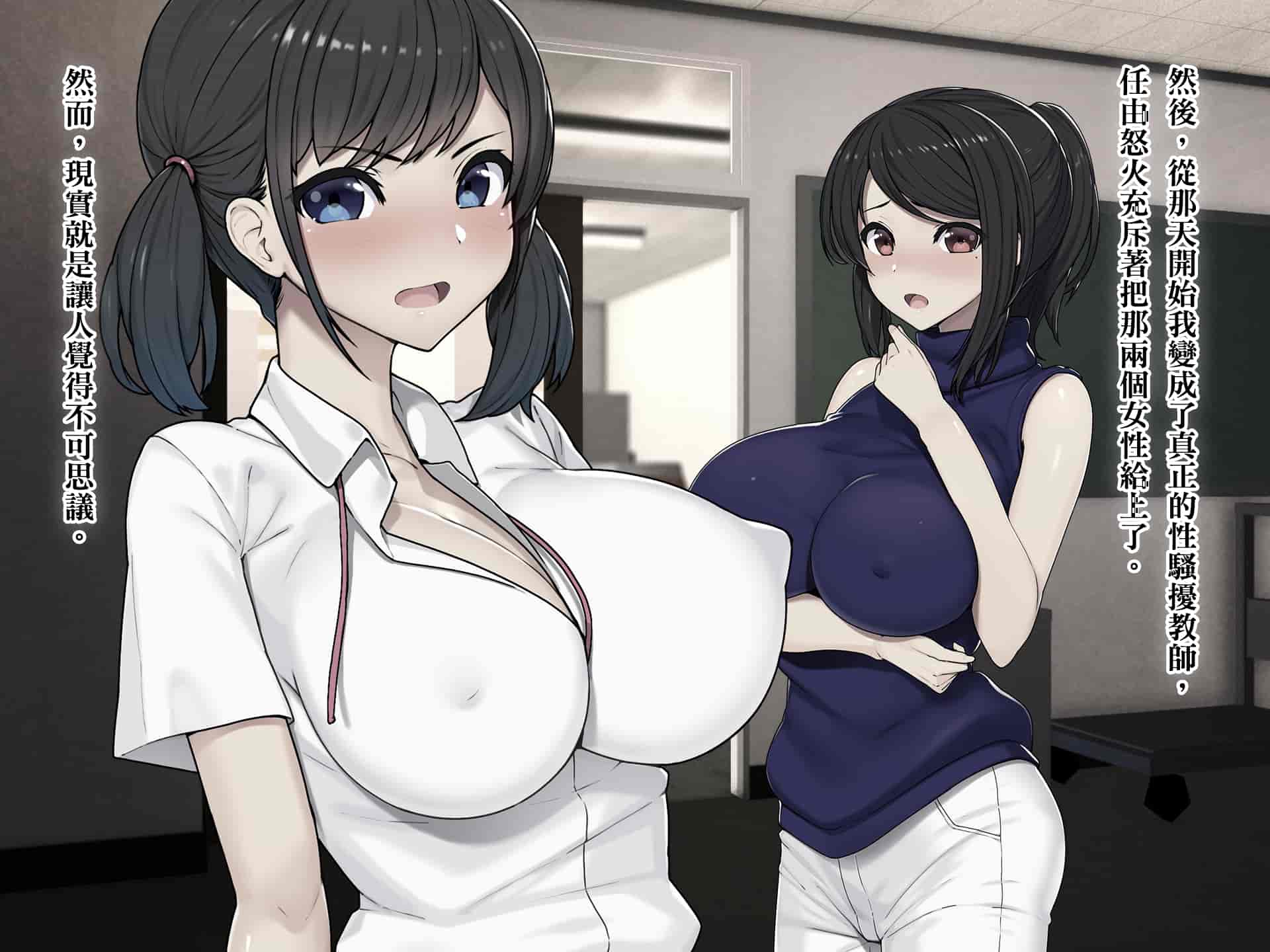 汉化版-[TREETOP Helper (むなしむじょう)] 復讐×ネトリ！嘘セクハラ教師ドスケベ高飛車娘母に強制生ハメ！！ [臭鼬娘漢化組]_第15集