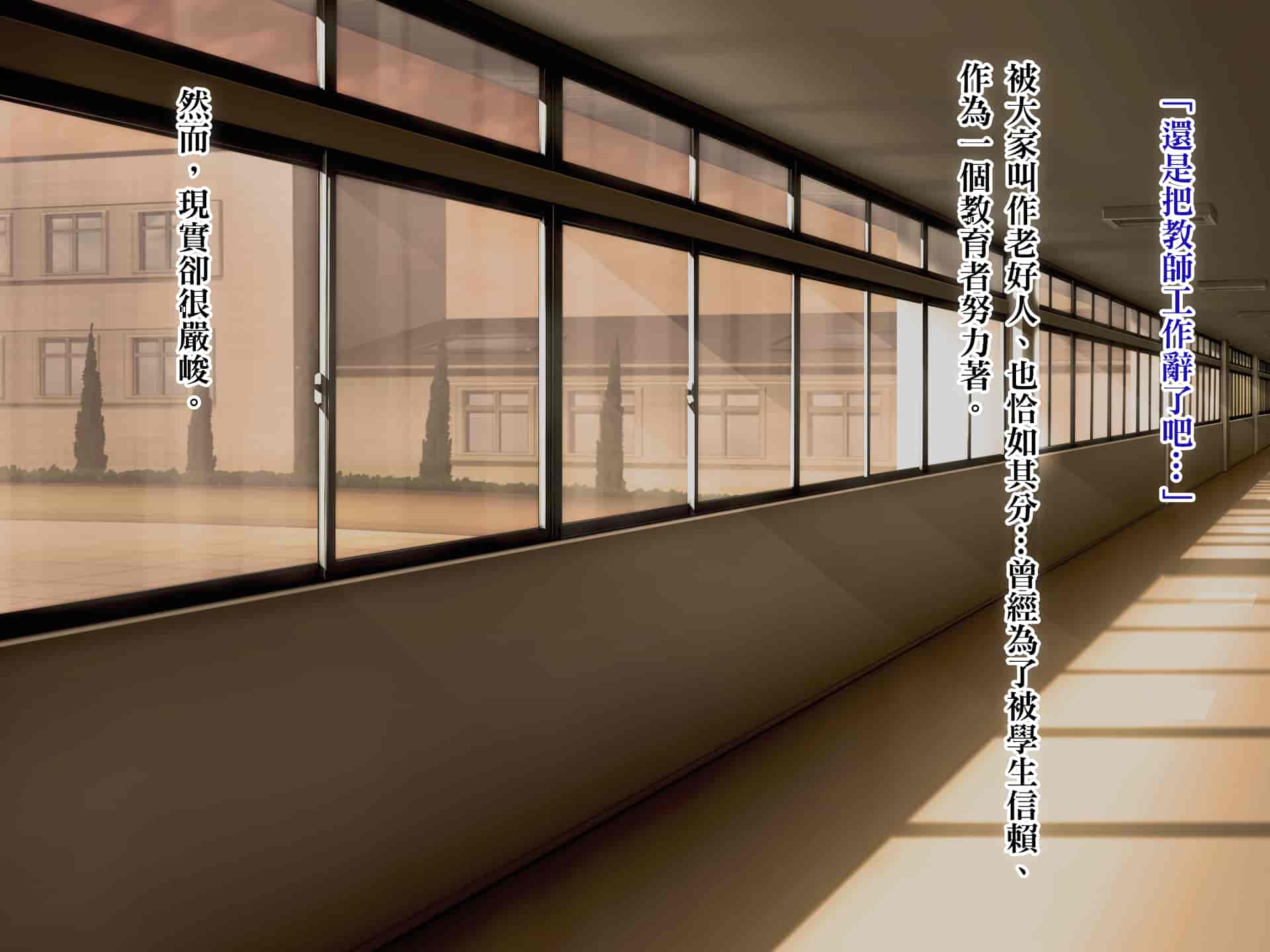 汉化版-[TREETOP Helper (むなしむじょう)] 復讐×ネトリ！嘘セクハラ教師ドスケベ高飛車娘母に強制生ハメ！！ [臭鼬娘漢化組]_第1集