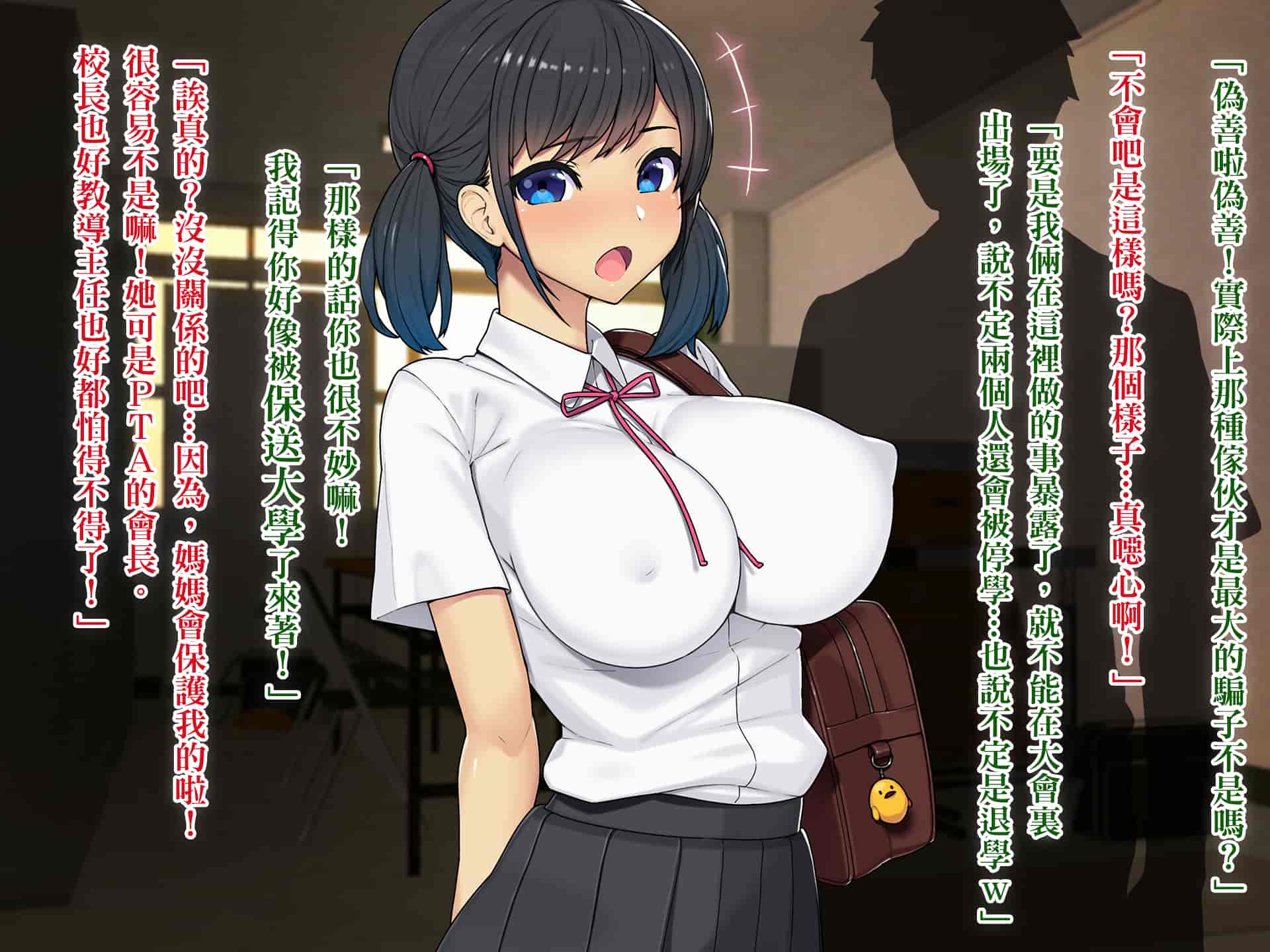 汉化版-[TREETOP Helper (むなしむじょう)] 復讐×ネトリ！嘘セクハラ教師ドスケベ高飛車娘母に強制生ハメ！！ [臭鼬娘漢化組]_第2集