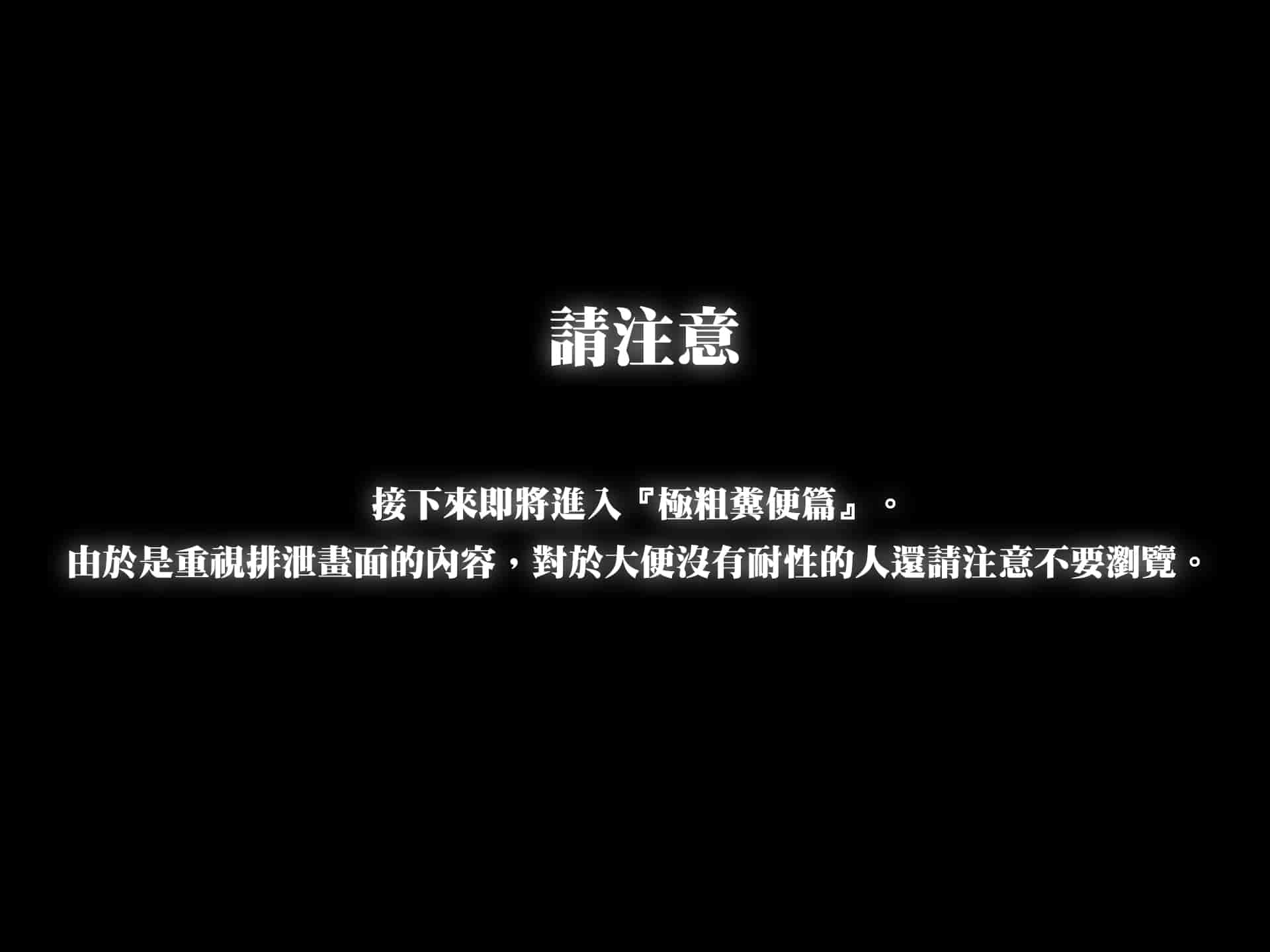 汉化版-[TREETOP Helper (むなしむじょう)] 復讐×ネトリ！嘘セクハラ教師ドスケベ高飛車娘母に強制生ハメ！！ [臭鼬娘漢化組]_第16集