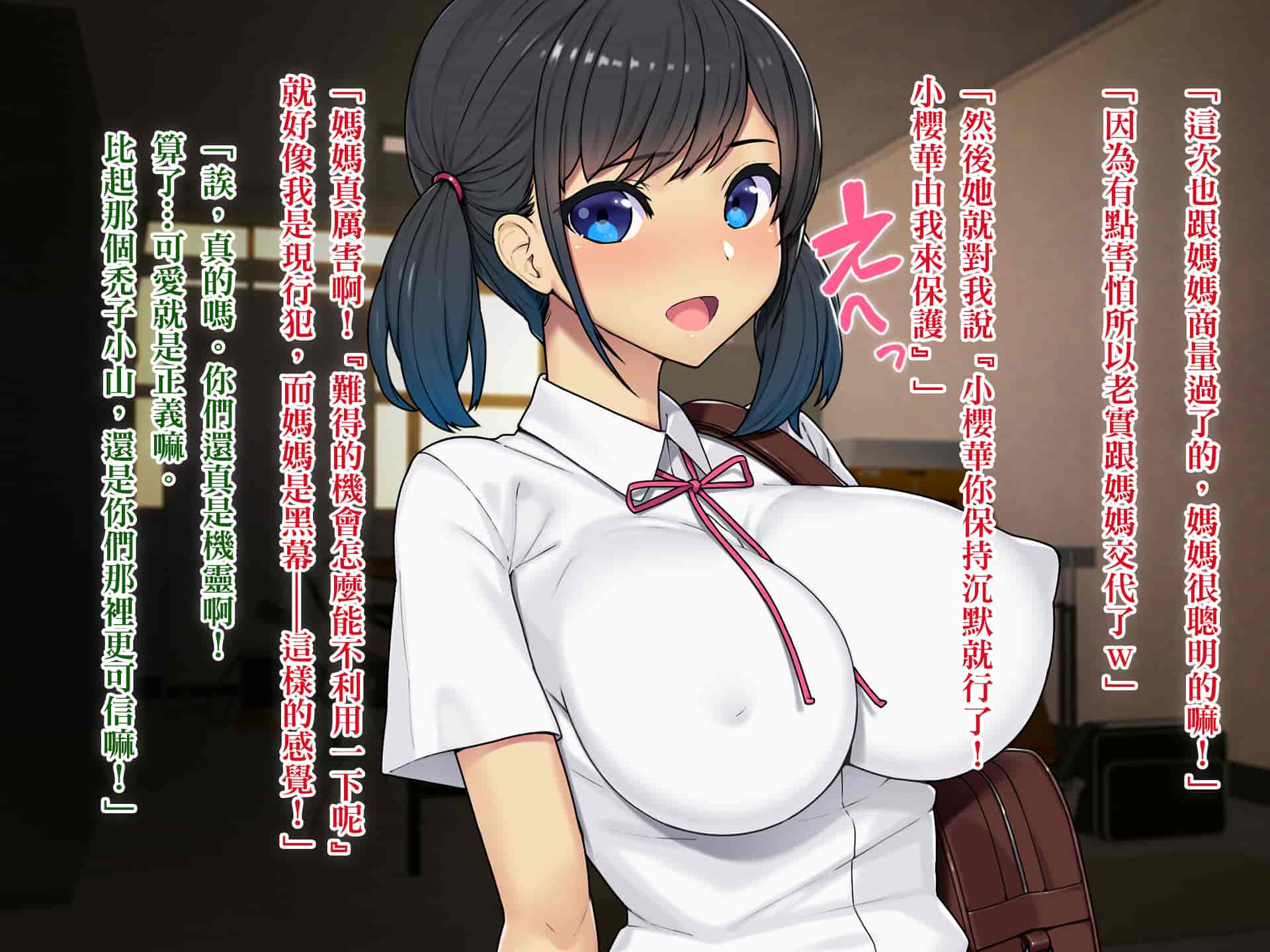 汉化版-[TREETOP Helper (むなしむじょう)] 復讐×ネトリ！嘘セクハラ教師ドスケベ高飛車娘母に強制生ハメ！！ [臭鼬娘漢化組]_第2集
