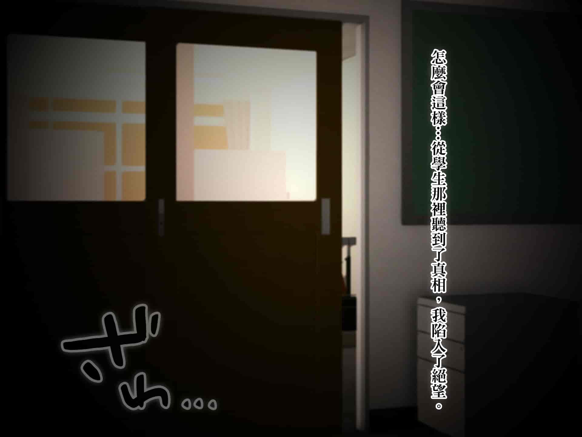 汉化版-[TREETOP Helper (むなしむじょう)] 復讐×ネトリ！嘘セクハラ教師ドスケベ高飛車娘母に強制生ハメ！！ [臭鼬娘漢化組]_第2集