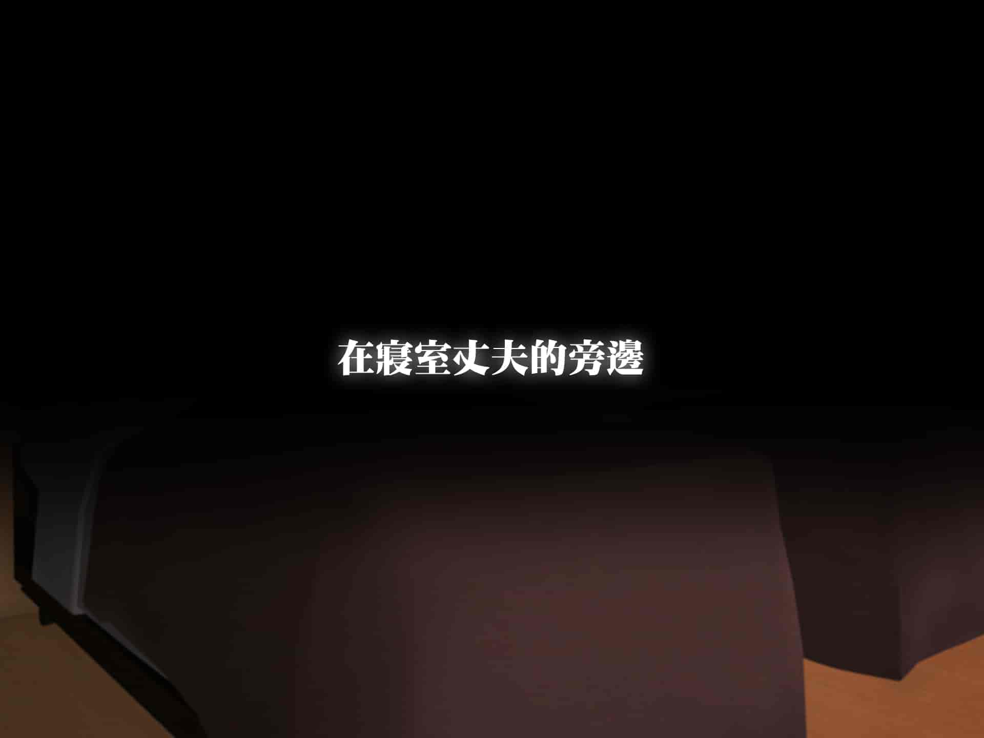 汉化版-[TREETOP Helper (むなしむじょう)] 復讐×ネトリ！嘘セクハラ教師ドスケベ高飛車娘母に強制生ハメ！！ [臭鼬娘漢化組]_第18集