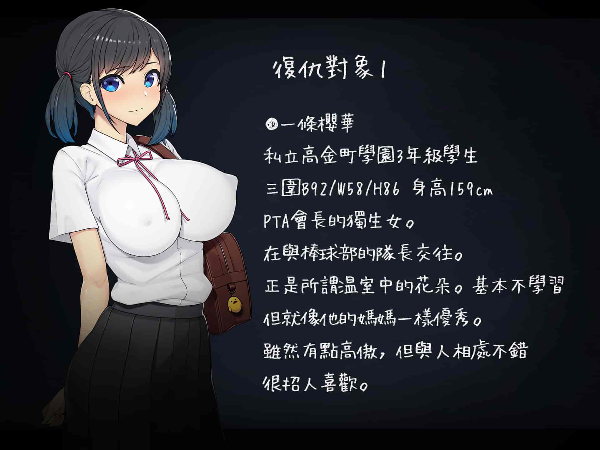 汉化版-[TREETOP Helper (むなしむじょう)] 復讐×ネトリ！嘘セクハラ教師ドスケベ高飛車娘母に強制生ハメ！！ [臭鼬娘漢化組]_第2集
