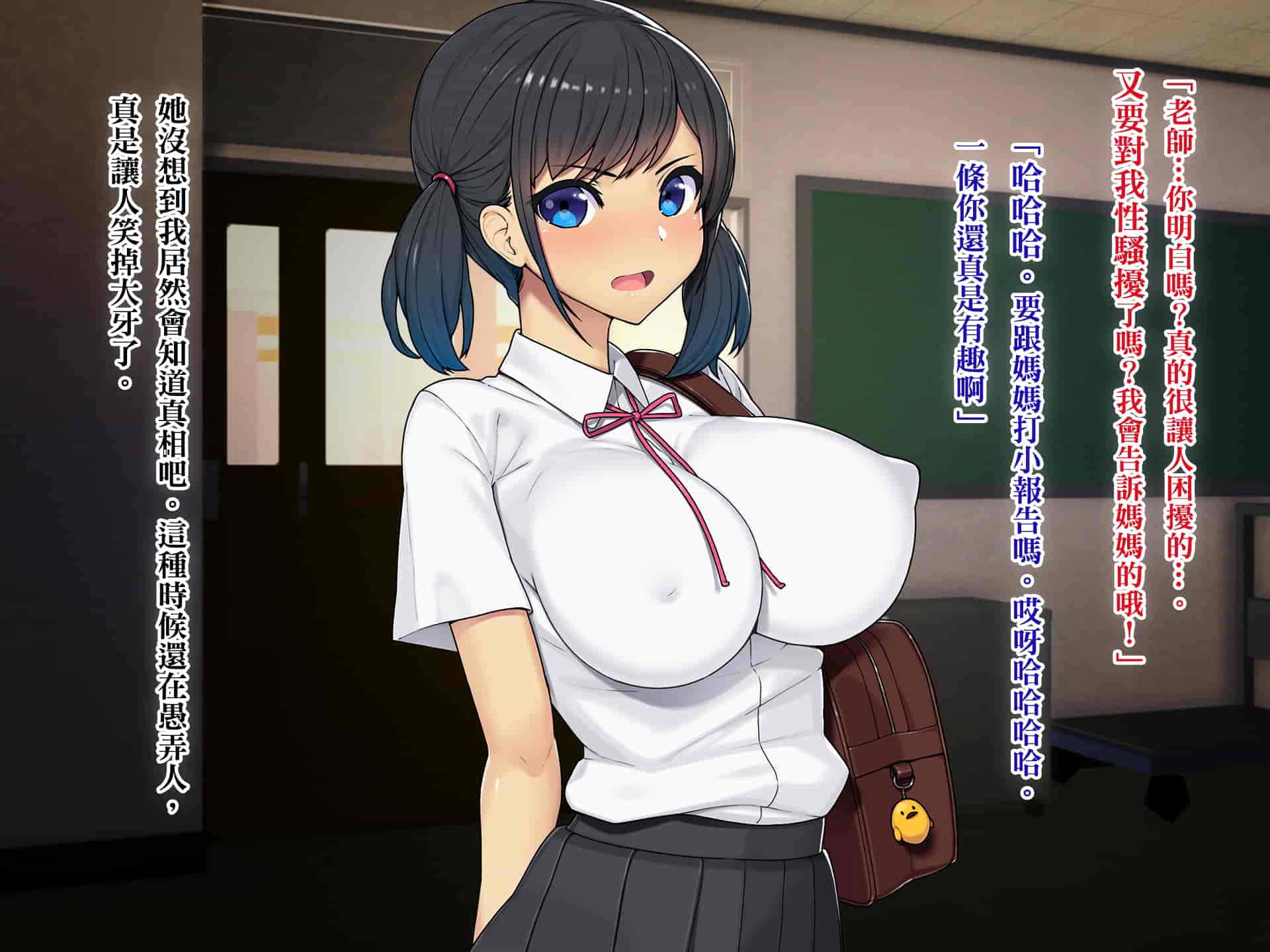 汉化版-[TREETOP Helper (むなしむじょう)] 復讐×ネトリ！嘘セクハラ教師ドスケベ高飛車娘母に強制生ハメ！！ [臭鼬娘漢化組]_第2集