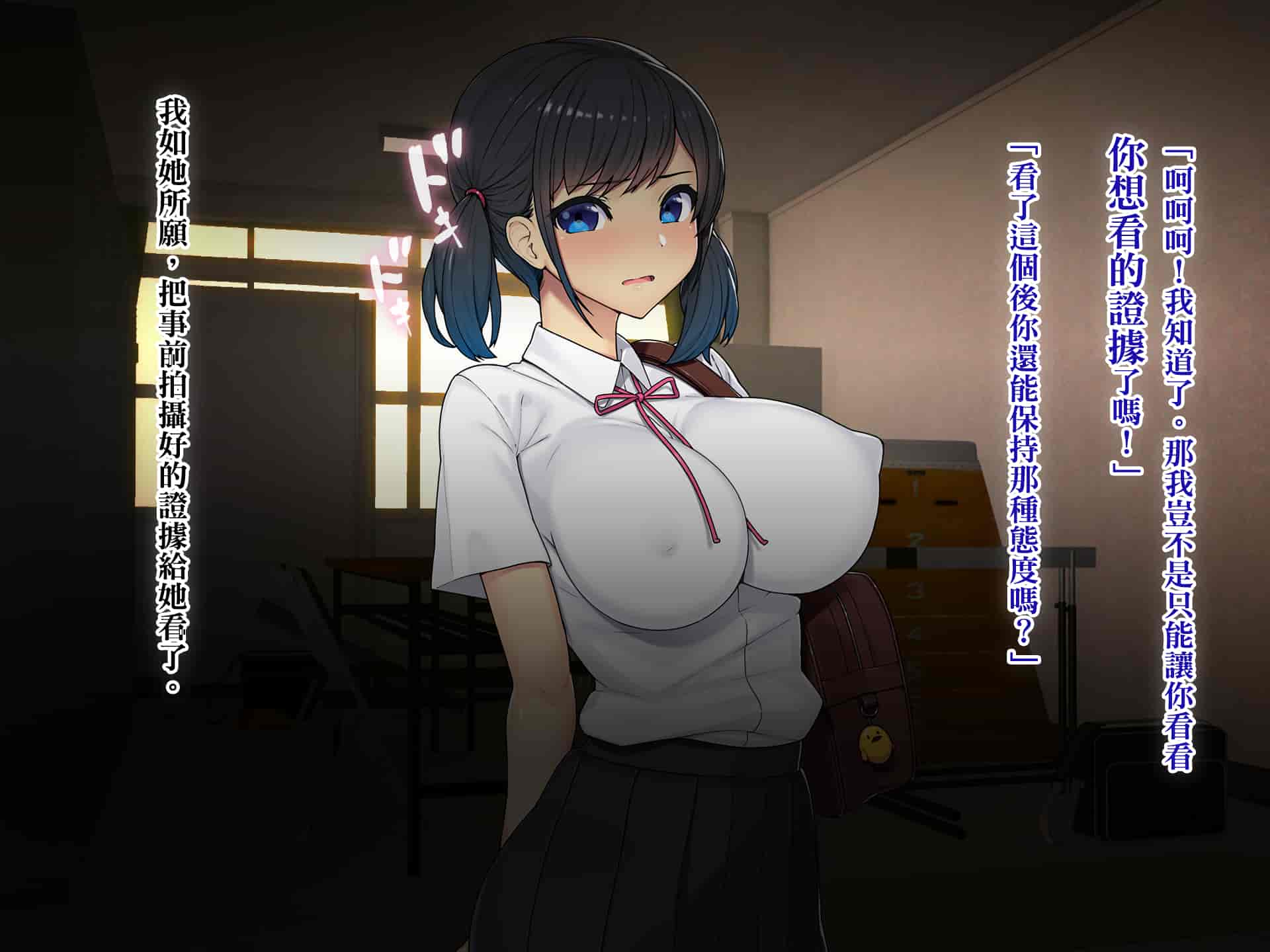 汉化版-[TREETOP Helper (むなしむじょう)] 復讐×ネトリ！嘘セクハラ教師ドスケベ高飛車娘母に強制生ハメ！！ [臭鼬娘漢化組]_第3集