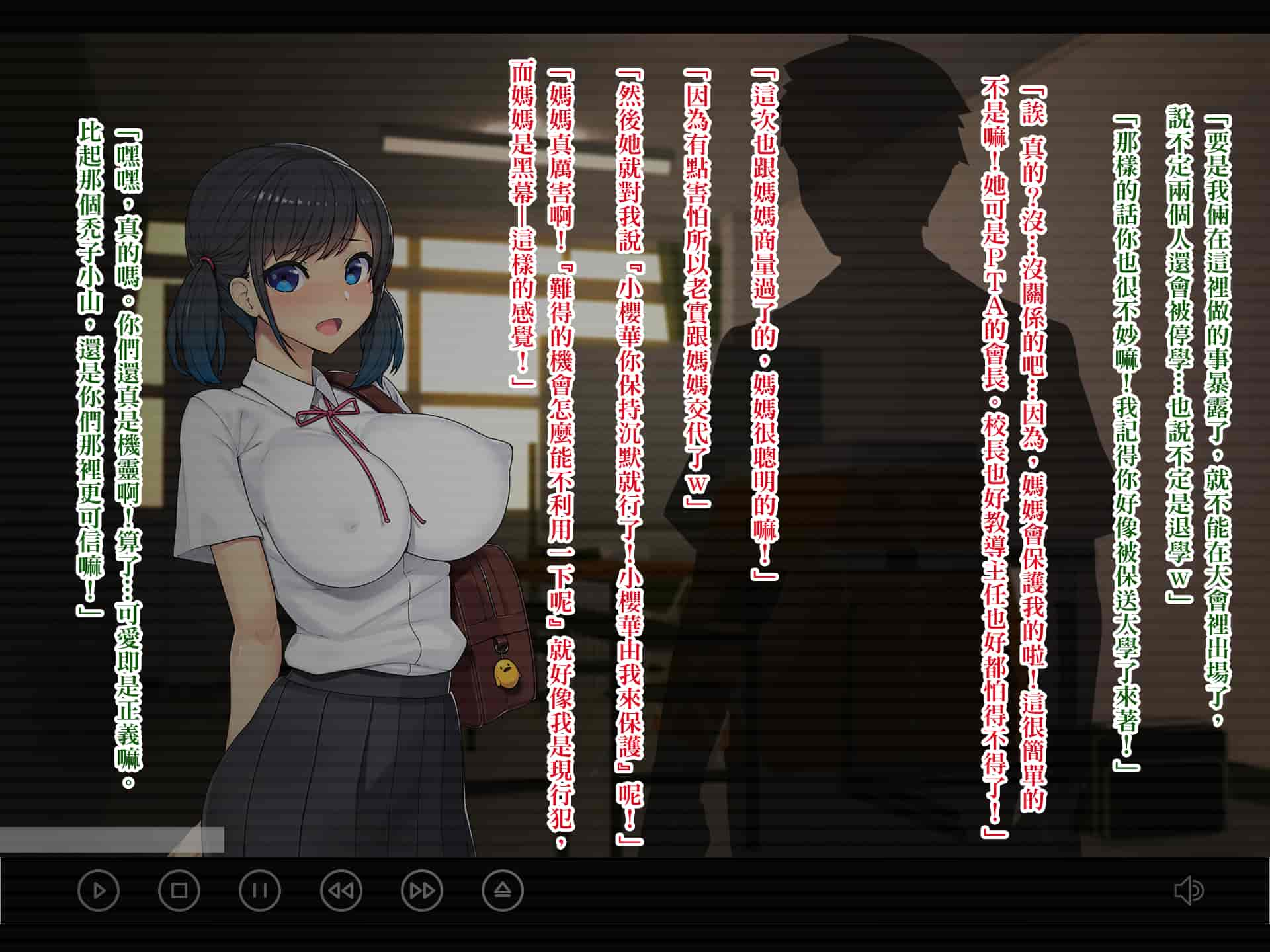 汉化版-[TREETOP Helper (むなしむじょう)] 復讐×ネトリ！嘘セクハラ教師ドスケベ高飛車娘母に強制生ハメ！！ [臭鼬娘漢化組]_第3集