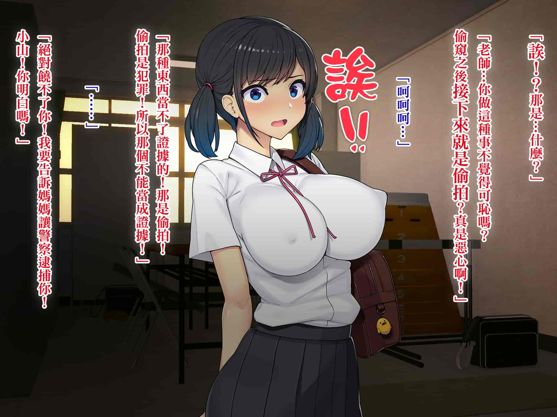 汉化版-[TREETOP Helper (むなしむじょう)] 復讐×ネトリ！嘘セクハラ教師ドスケベ高飛車娘母に強制生ハメ！！ [臭鼬娘漢化組]_第3集