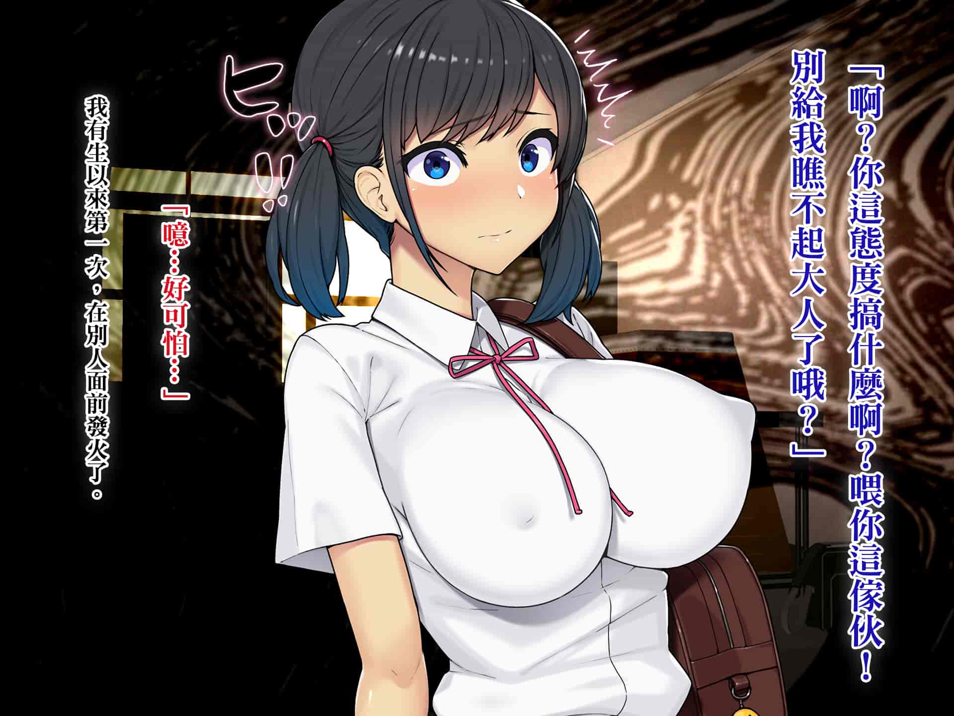 汉化版-[TREETOP Helper (むなしむじょう)] 復讐×ネトリ！嘘セクハラ教師ドスケベ高飛車娘母に強制生ハメ！！ [臭鼬娘漢化組]_第3集