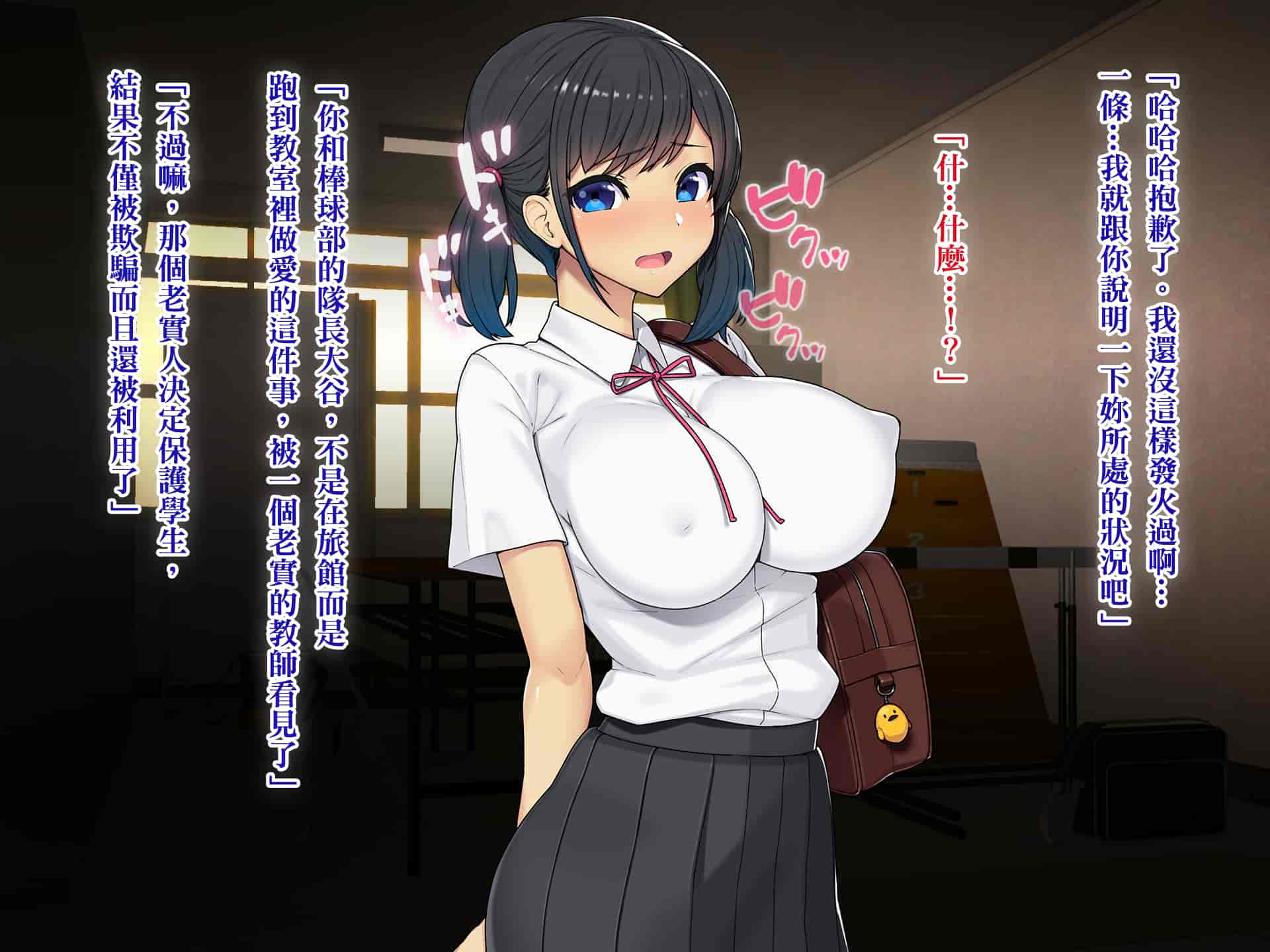 汉化版-[TREETOP Helper (むなしむじょう)] 復讐×ネトリ！嘘セクハラ教師ドスケベ高飛車娘母に強制生ハメ！！ [臭鼬娘漢化組]_第3集