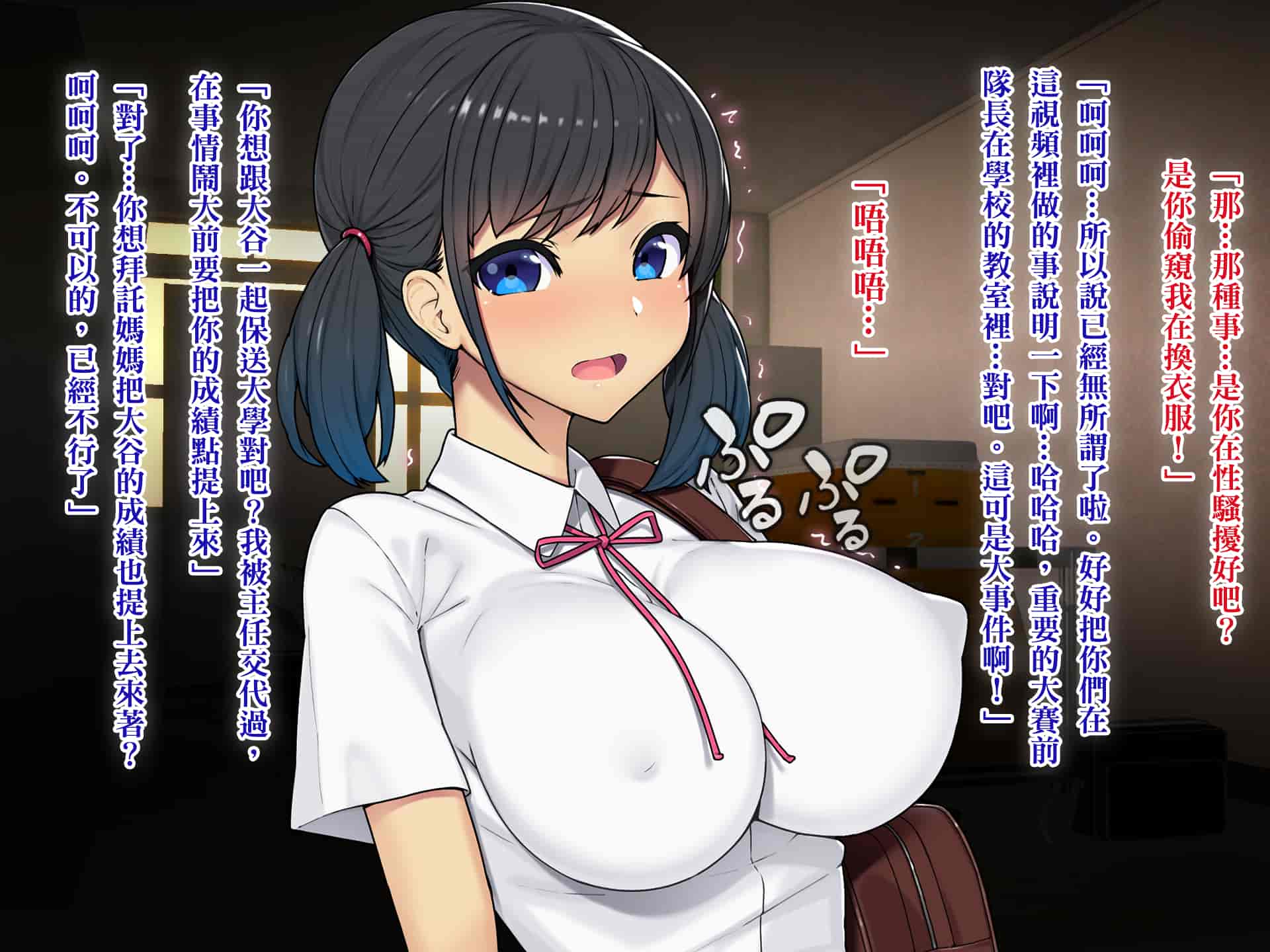 汉化版-[TREETOP Helper (むなしむじょう)] 復讐×ネトリ！嘘セクハラ教師ドスケベ高飛車娘母に強制生ハメ！！ [臭鼬娘漢化組]_第3集