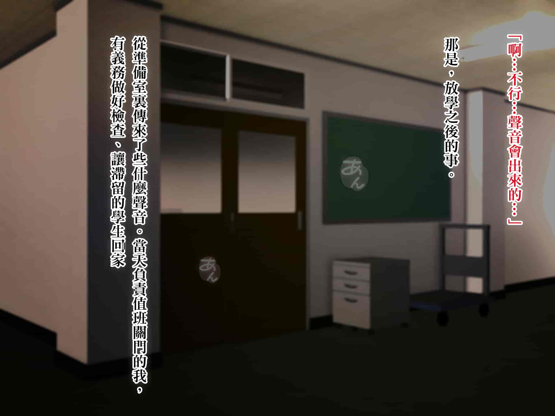汉化版-[TREETOP Helper (むなしむじょう)] 復讐×ネトリ！嘘セクハラ教師ドスケベ高飛車娘母に強制生ハメ！！ [臭鼬娘漢化組]_第1集