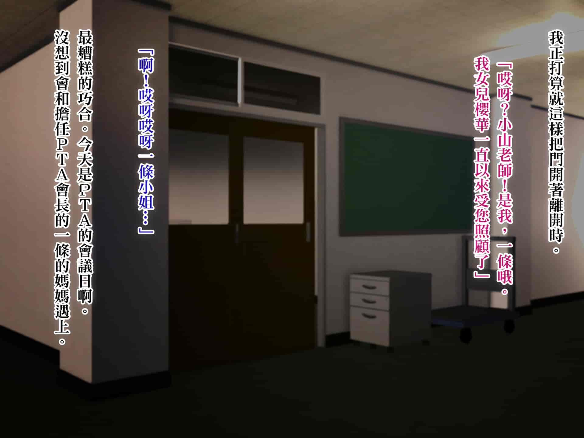 汉化版-[TREETOP Helper (むなしむじょう)] 復讐×ネトリ！嘘セクハラ教師ドスケベ高飛車娘母に強制生ハメ！！ [臭鼬娘漢化組]_第1集