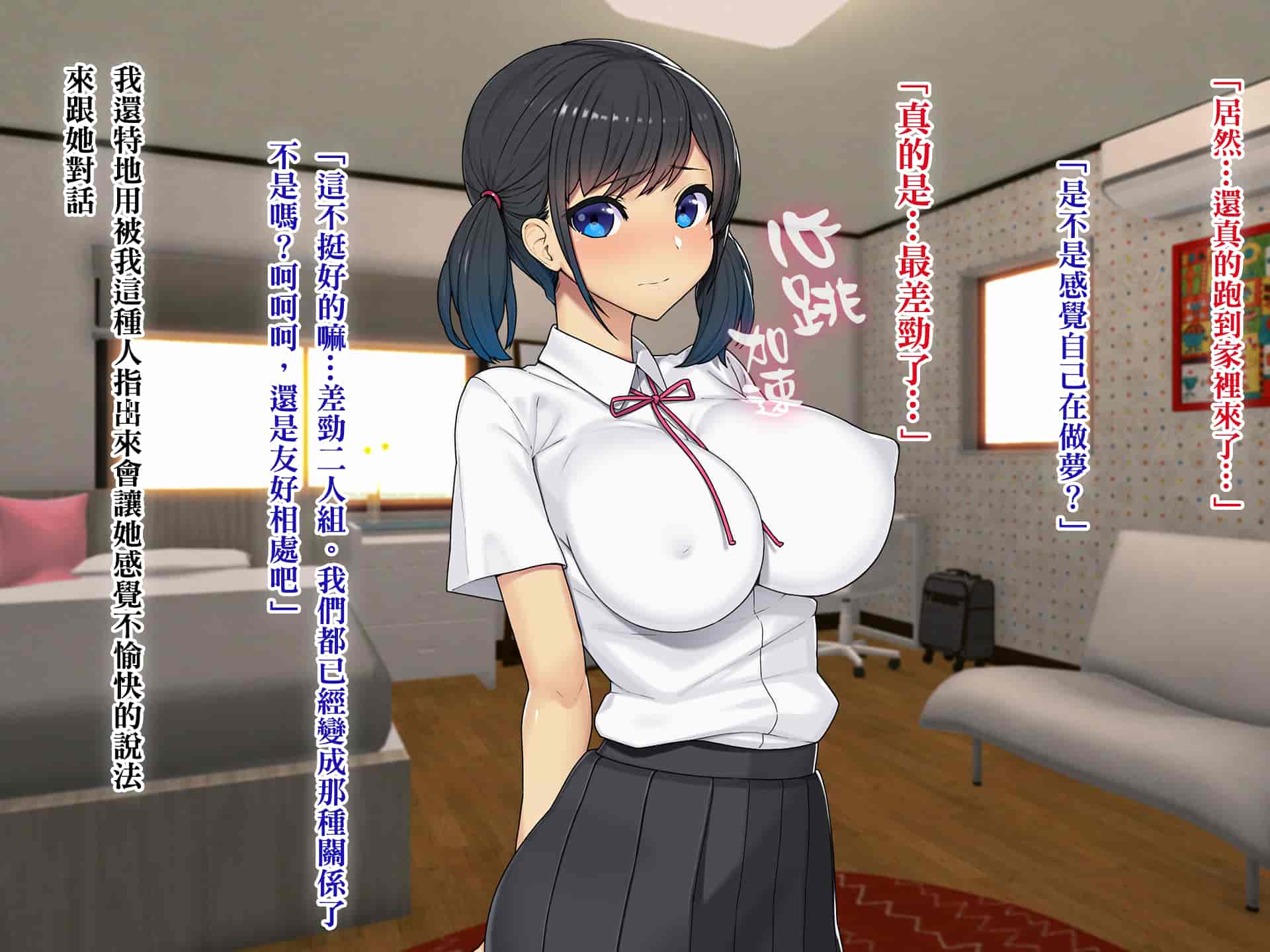汉化版-[TREETOP Helper (むなしむじょう)] 復讐×ネトリ！嘘セクハラ教師ドスケベ高飛車娘母に強制生ハメ！！ [臭鼬娘漢化組]_第5集