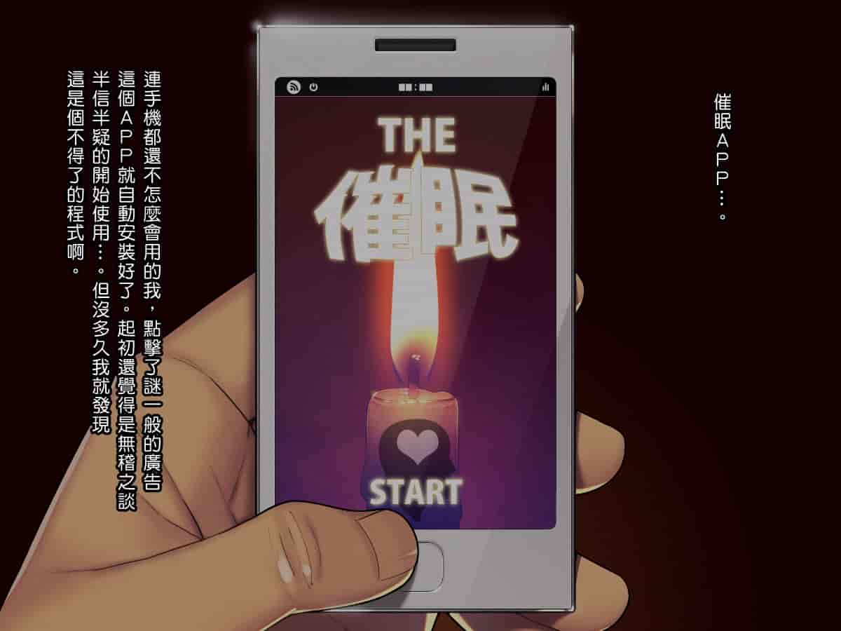 汉化版-[TREETOP Helper] 催眠ネトリ秘密指導 ～巨根の中年体育教師に寝取られ中出しレイプされた彼女～ [Den個人漢化]_第5集