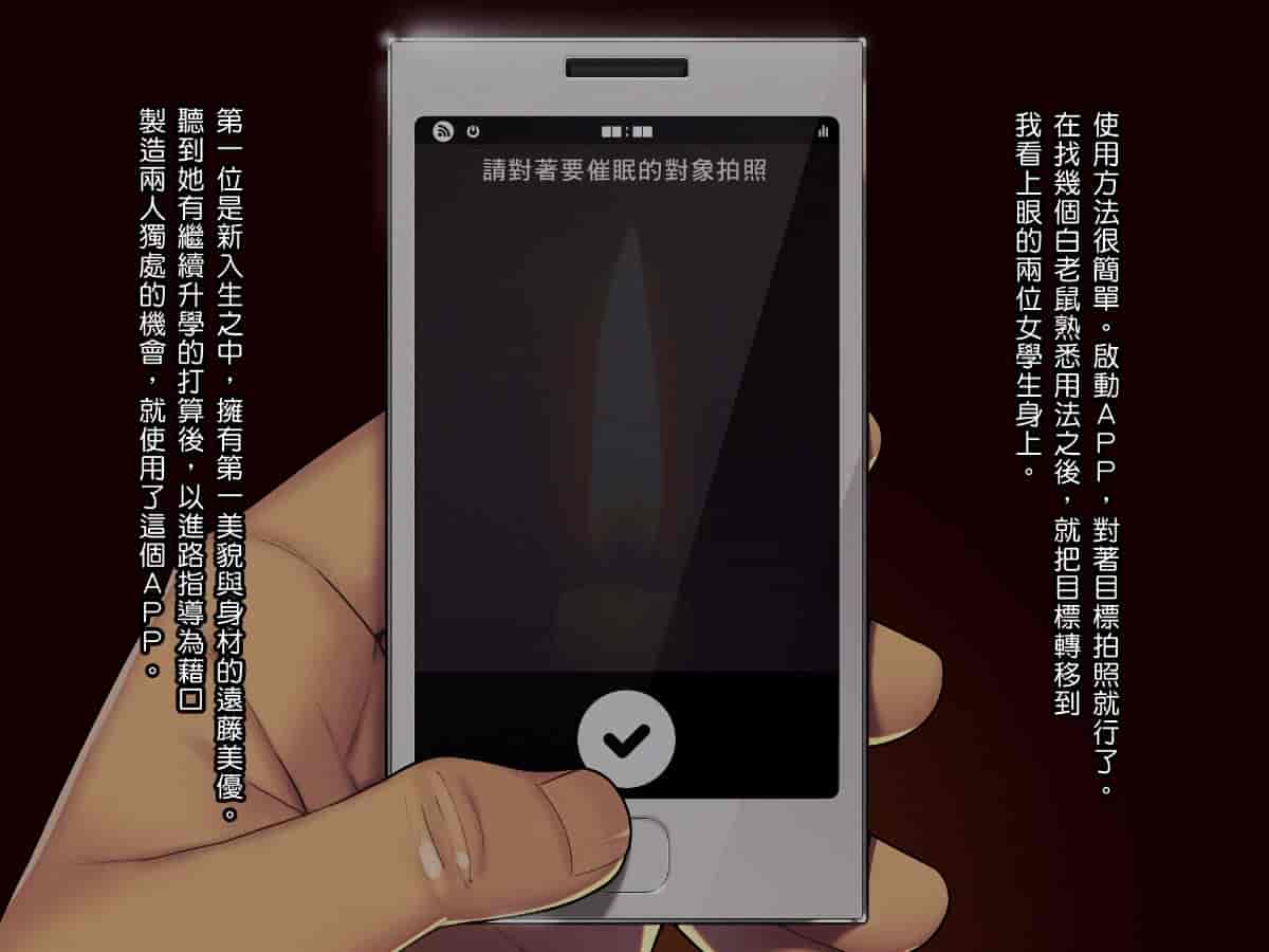 汉化版-[TREETOP Helper] 催眠ネトリ秘密指導 ～巨根の中年体育教師に寝取られ中出しレイプされた彼女～ [Den個人漢化]_第6集