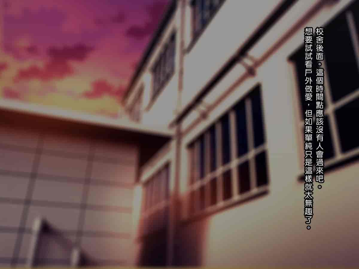 汉化版-[TREETOP Helper] 催眠ネトリ秘密指導 ～巨根の中年体育教師に寝取られ中出しレイプされた彼女～ [Den個人漢化]_第7集