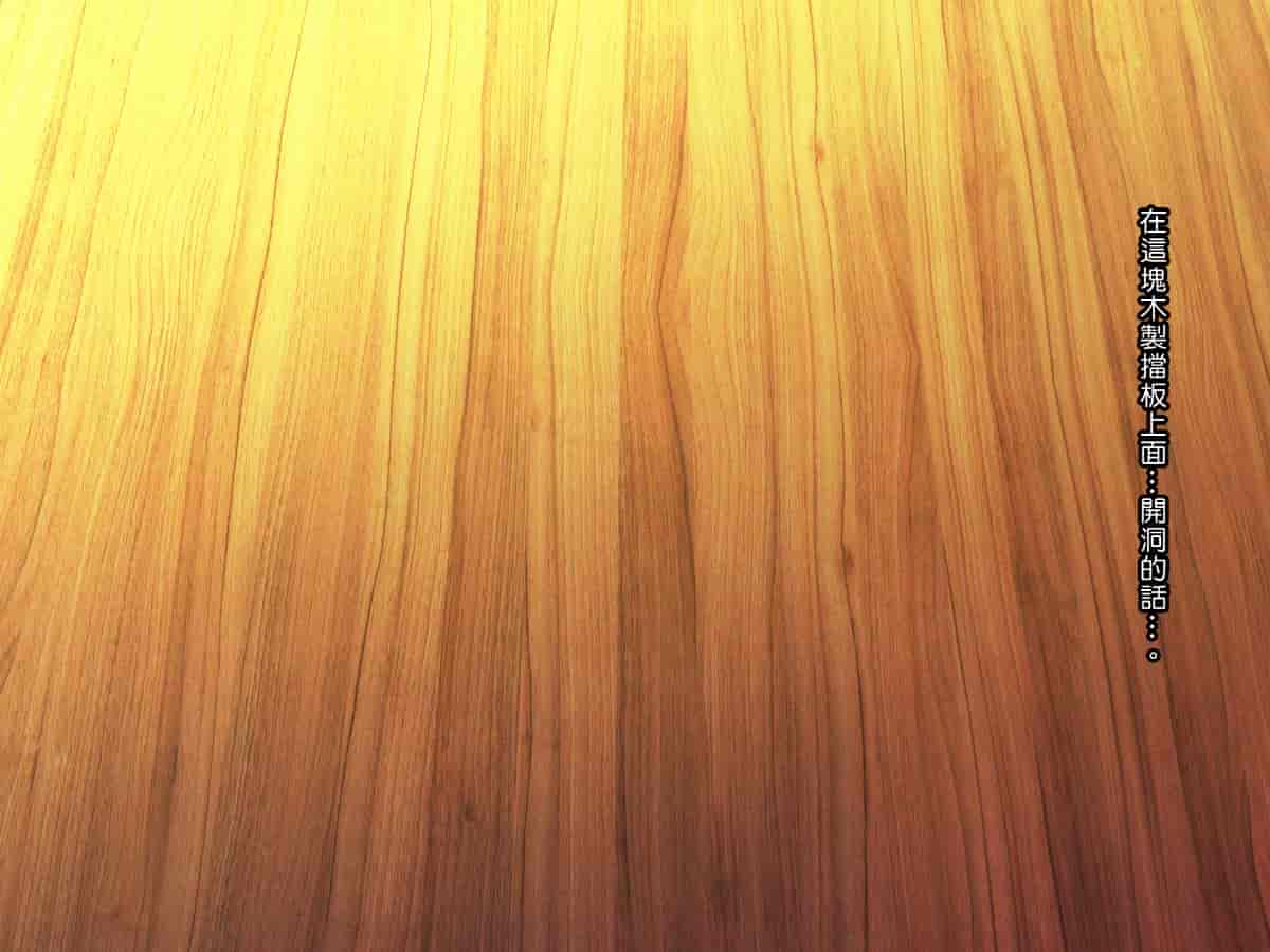 汉化版-[TREETOP Helper] 催眠ネトリ秘密指導 ～巨根の中年体育教師に寝取られ中出しレイプされた彼女～ [Den個人漢化]_第7集