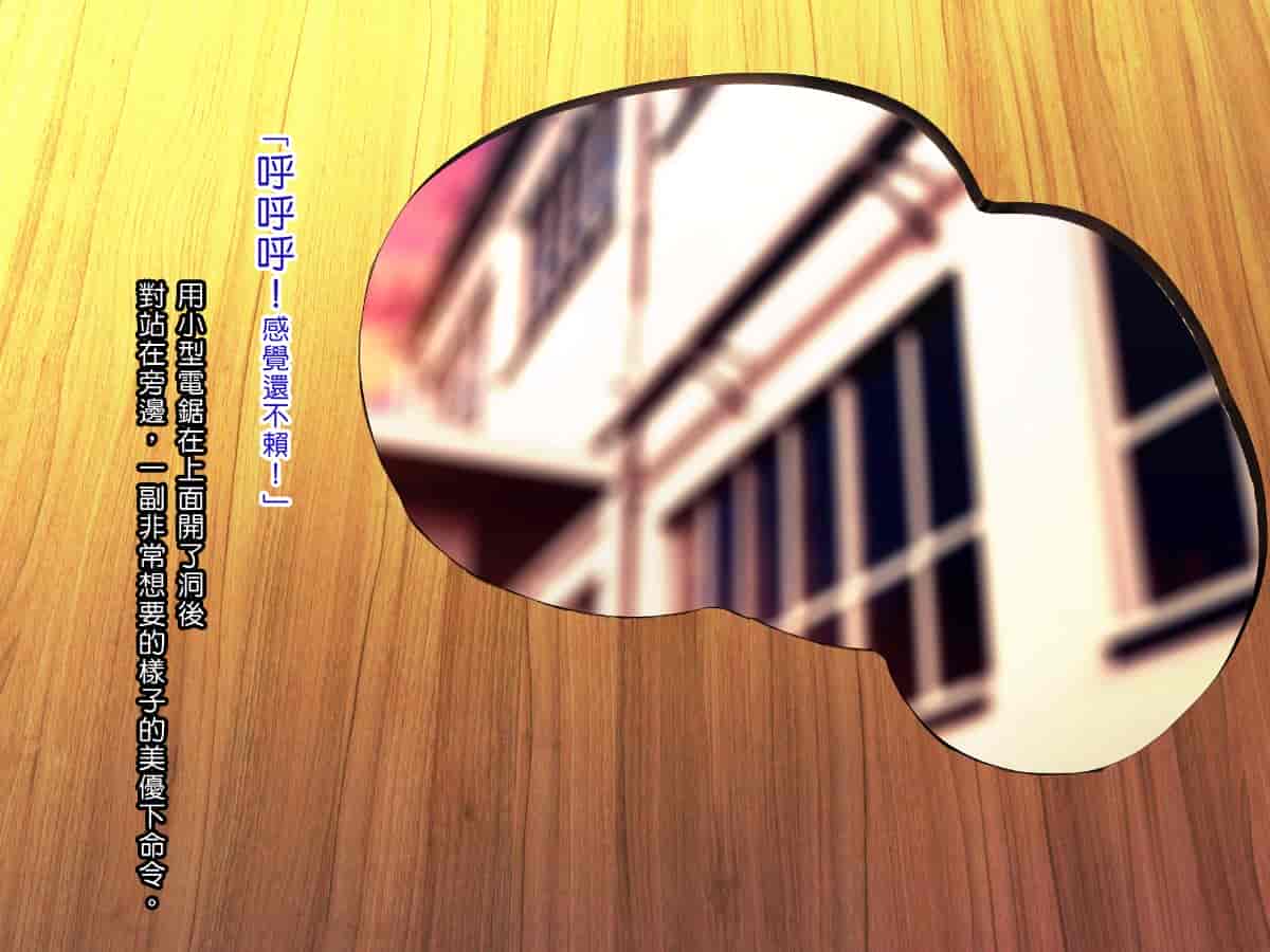 汉化版-[TREETOP Helper] 催眠ネトリ秘密指導 ～巨根の中年体育教師に寝取られ中出しレイプされた彼女～ [Den個人漢化]_第7集