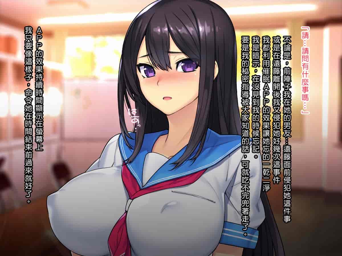 汉化版-[TREETOP Helper] 催眠ネトリ秘密指導 ～巨根の中年体育教師に寝取られ中出しレイプされた彼女～ [Den個人漢化]_第8集