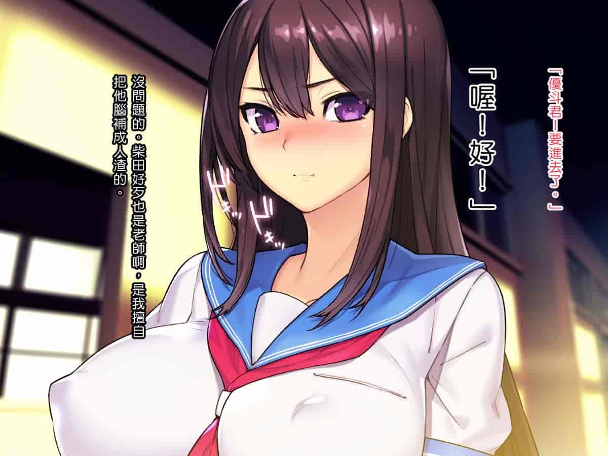 汉化版-[TREETOP Helper] 催眠ネトリ秘密指導 ～巨根の中年体育教師に寝取られ中出しレイプされた彼女～ [Den個人漢化]_第2集
