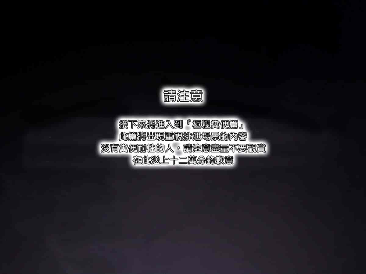 汉化版-[TREETOP Helper] 催眠ネトリ秘密指導 ～巨根の中年体育教師に寝取られ中出しレイプされた彼女～ [Den個人漢化]_第11集