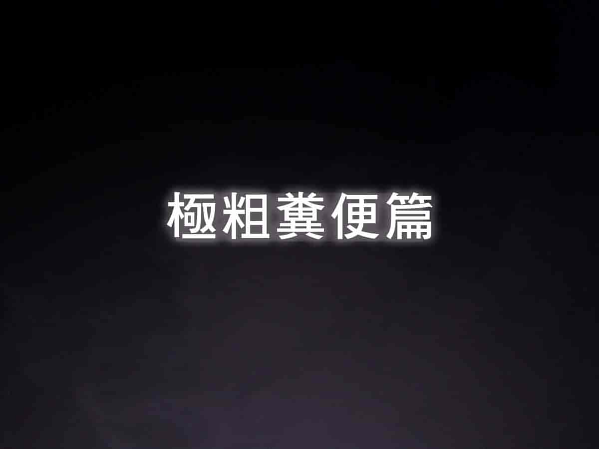 汉化版-[TREETOP Helper] 催眠ネトリ秘密指導 ～巨根の中年体育教師に寝取られ中出しレイプされた彼女～ [Den個人漢化]_第11集