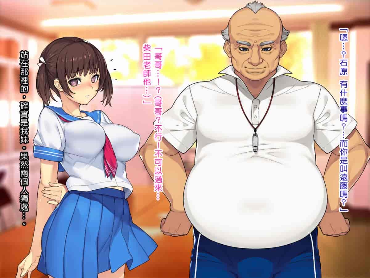 汉化版-[TREETOP Helper] 催眠ネトリ秘密指導 ～巨根の中年体育教師に寝取られ中出しレイプされた彼女～ [Den個人漢化]_第2集