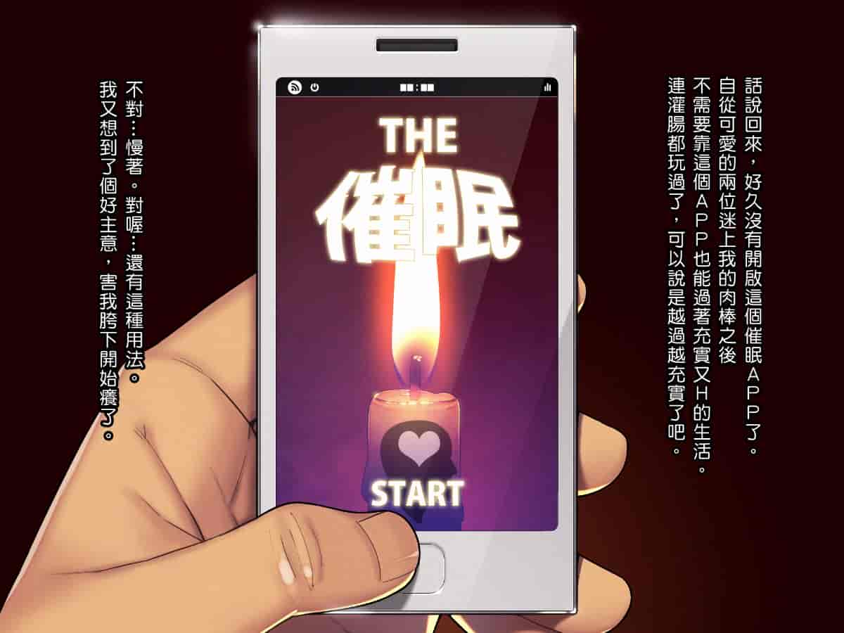 汉化版-[TREETOP Helper] 催眠ネトリ秘密指導 ～巨根の中年体育教師に寝取られ中出しレイプされた彼女～ [Den個人漢化]_第12集