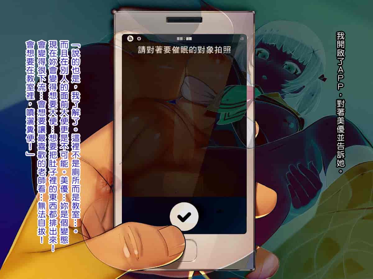 汉化版-[TREETOP Helper] 催眠ネトリ秘密指導 ～巨根の中年体育教師に寝取られ中出しレイプされた彼女～ [Den個人漢化]_第12集