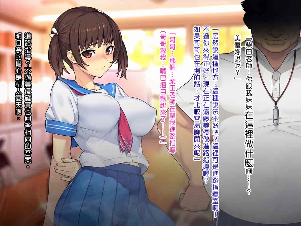 汉化版-[TREETOP Helper] 催眠ネトリ秘密指導 ～巨根の中年体育教師に寝取られ中出しレイプされた彼女～ [Den個人漢化]_第2集