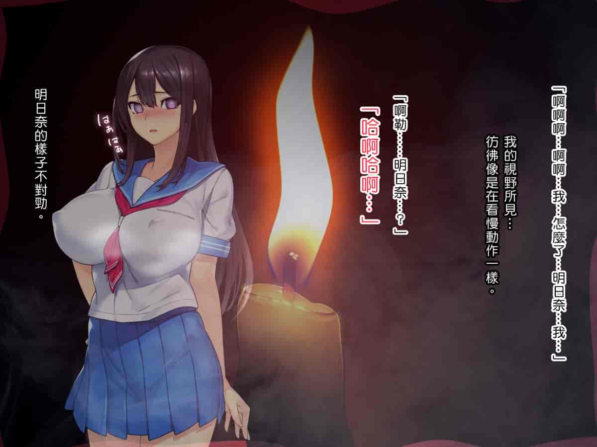 汉化版-[TREETOP Helper] 催眠ネトリ秘密指導 ～巨根の中年体育教師に寝取られ中出しレイプされた彼女～ [Den個人漢化]_第2集