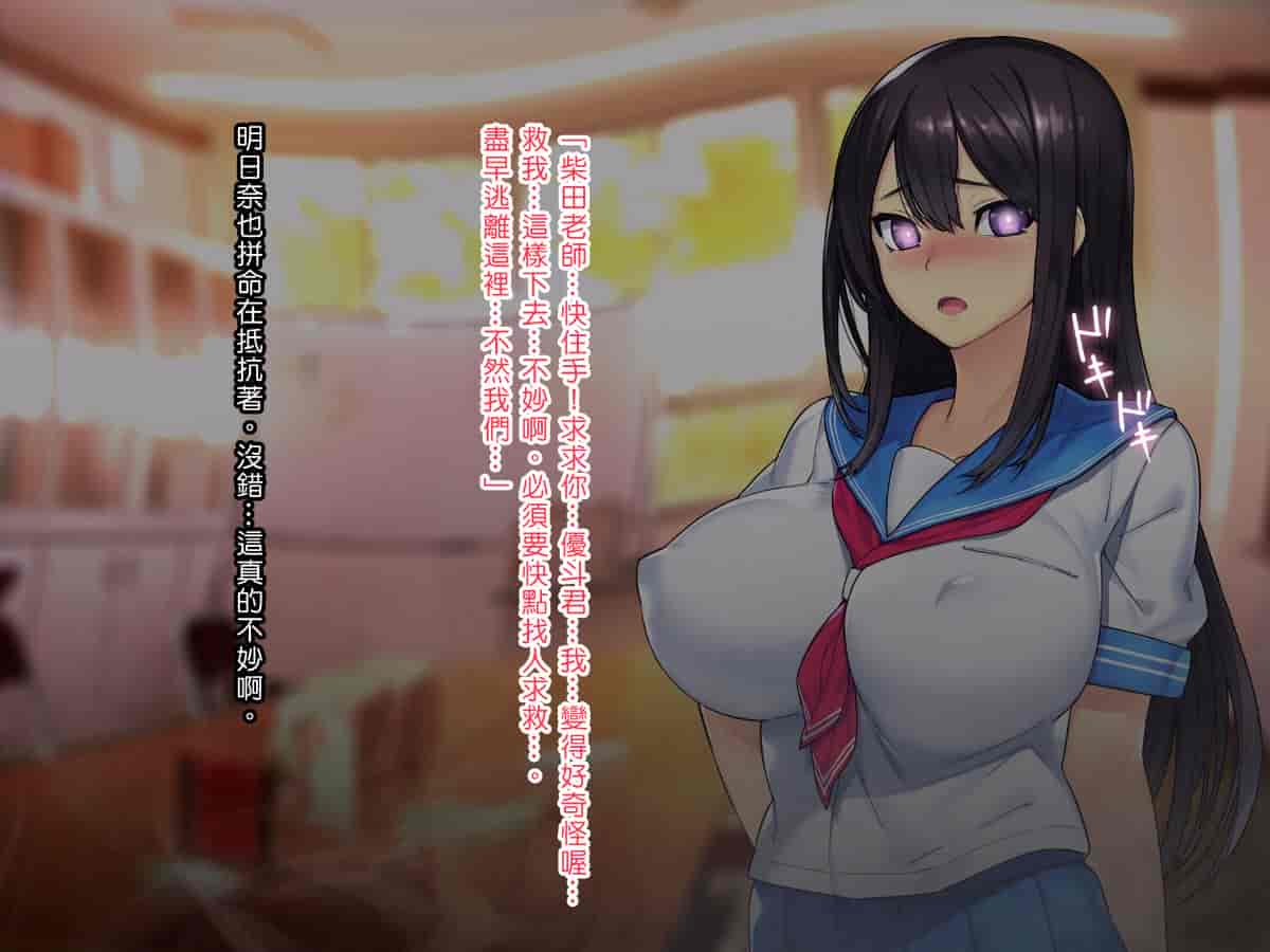 汉化版-[TREETOP Helper] 催眠ネトリ秘密指導 ～巨根の中年体育教師に寝取られ中出しレイプされた彼女～ [Den個人漢化]_第3集